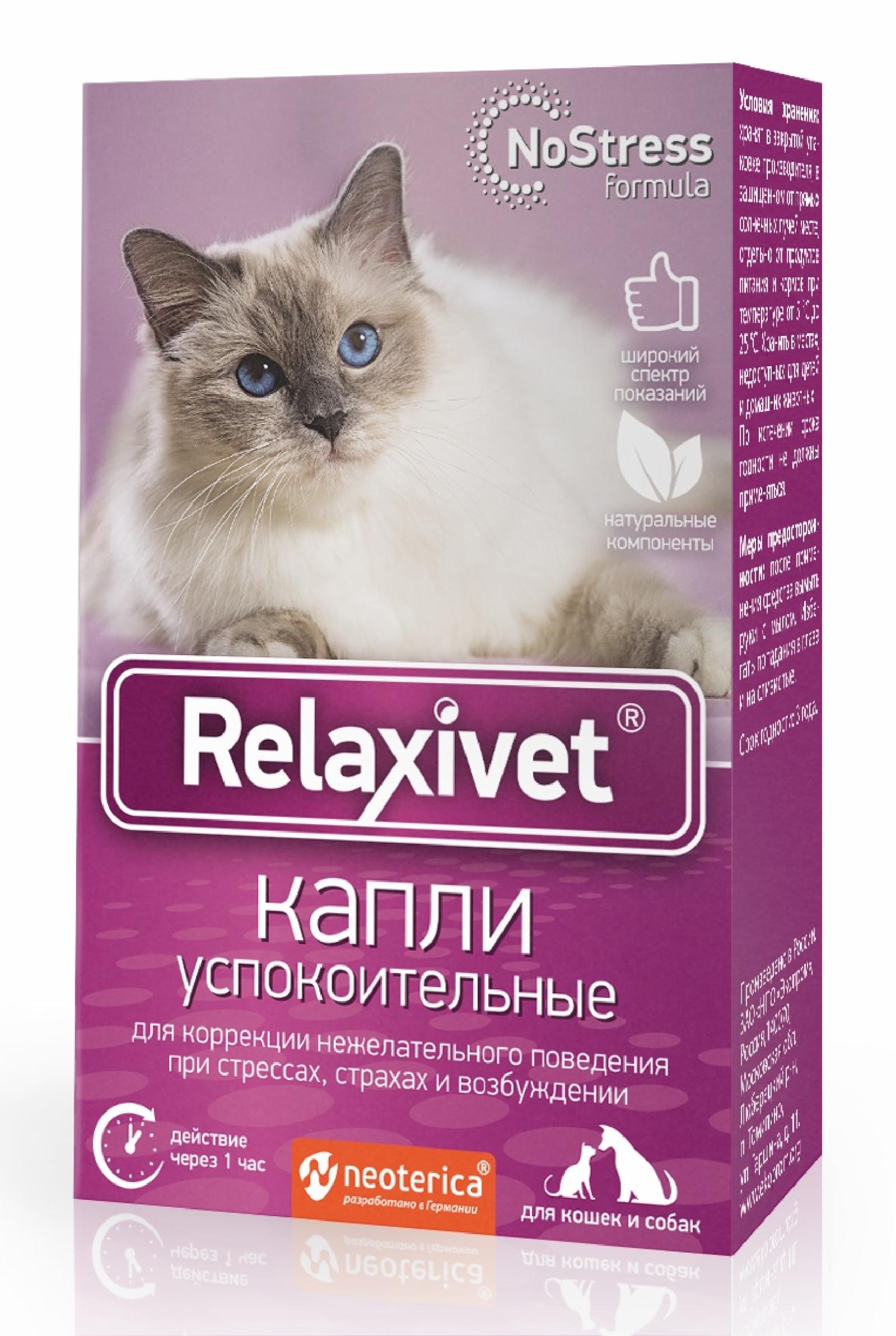 Relaxivet relaxivet Капли успокоительные 10мл (40 г)