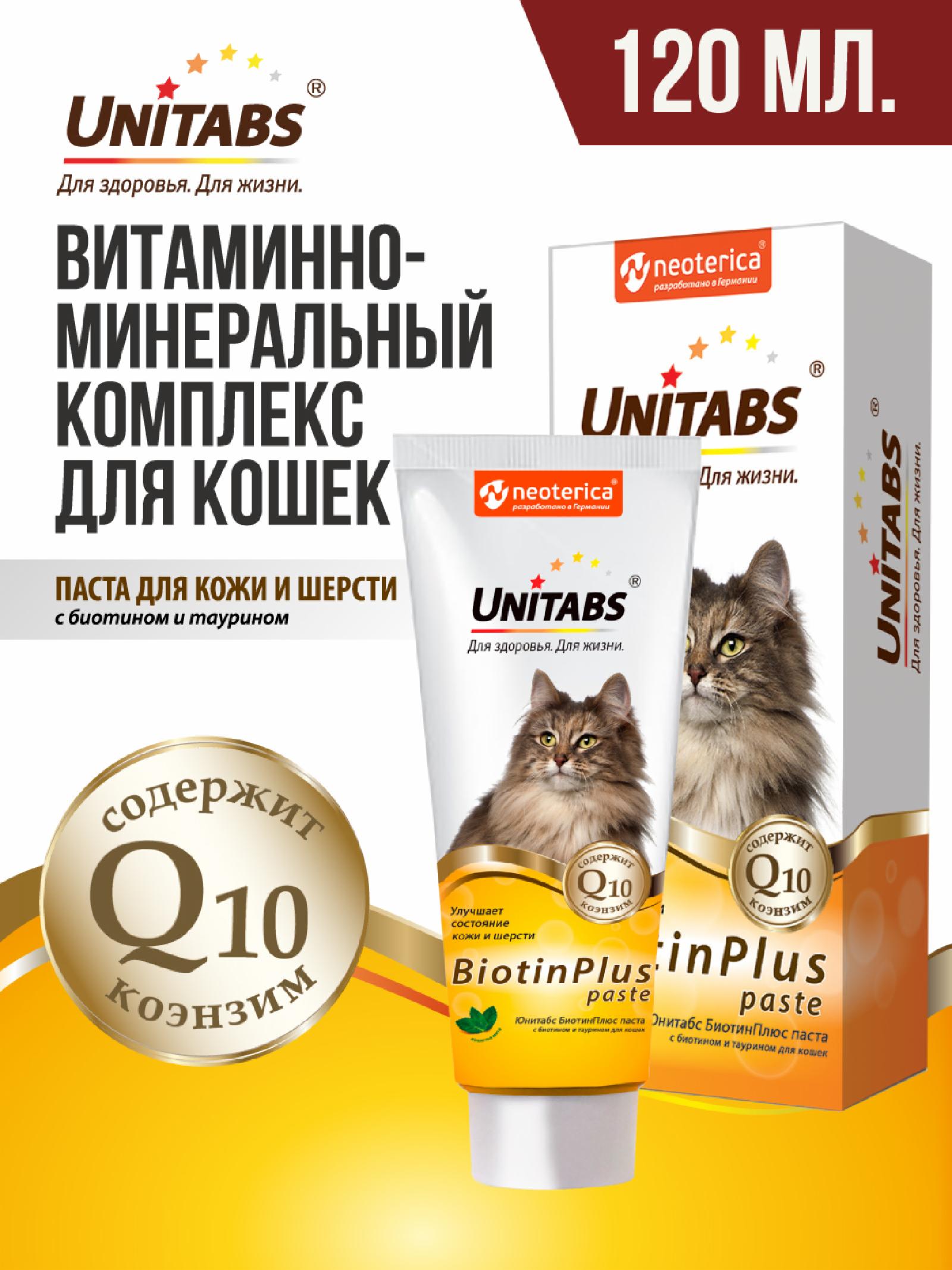 Для кожи и шерсти  Petshop Витамины и добавки Unitabs