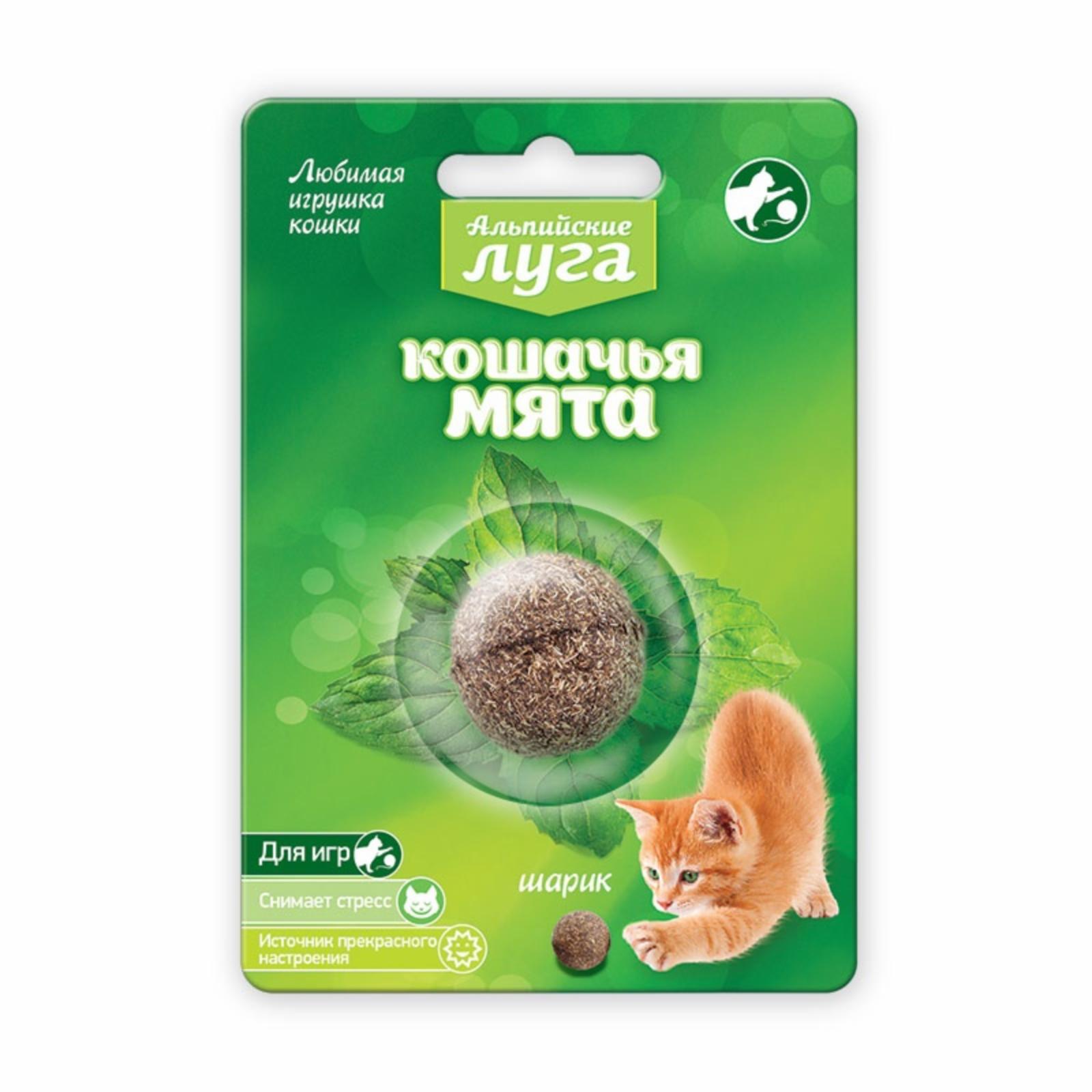 Лакомства Альпийские луга игрушка Кошачья мята, шарик 3,5 см (20 г)