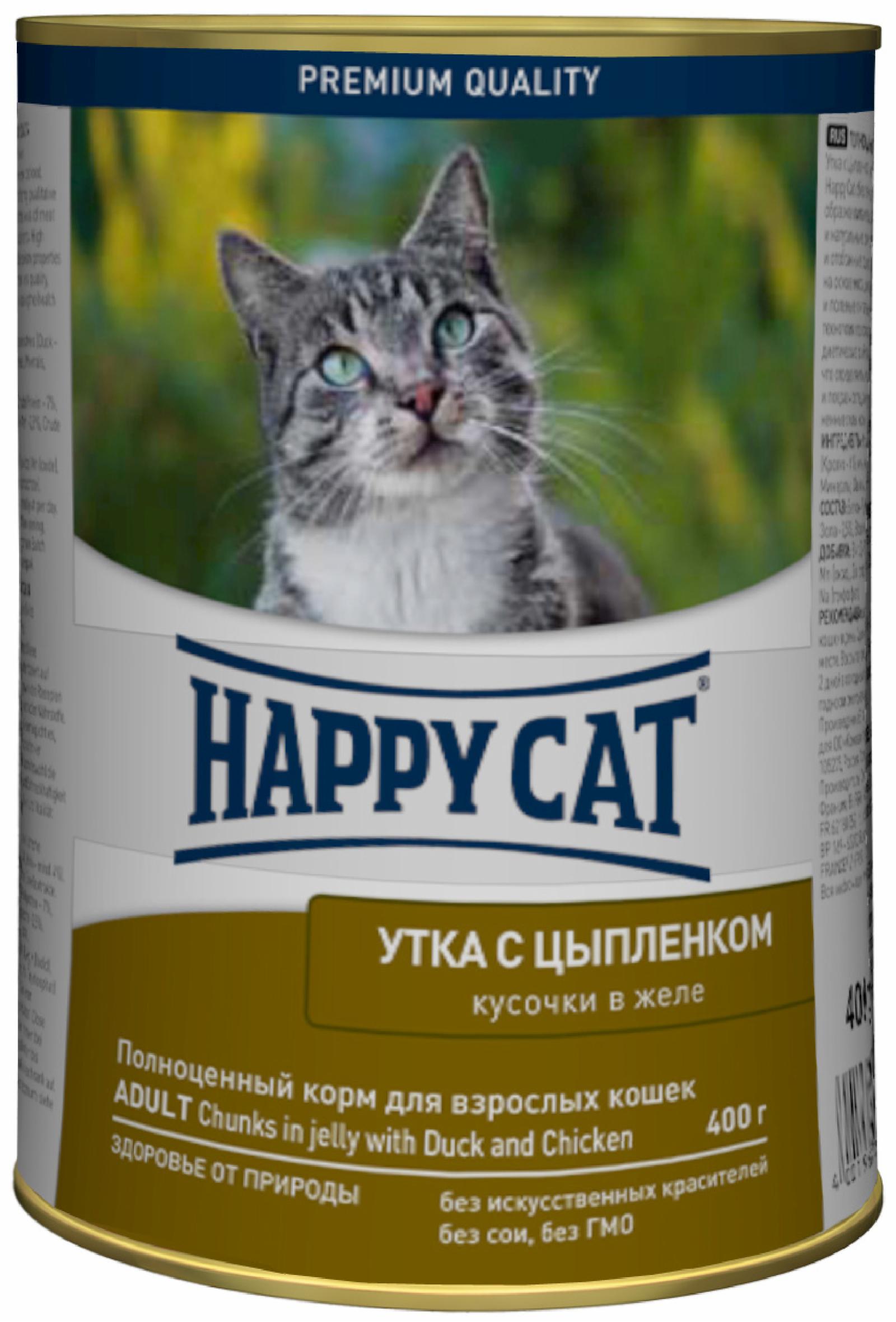 Happy cat кусочки в желе для кошек, с уткой и цыпленком (400 г)