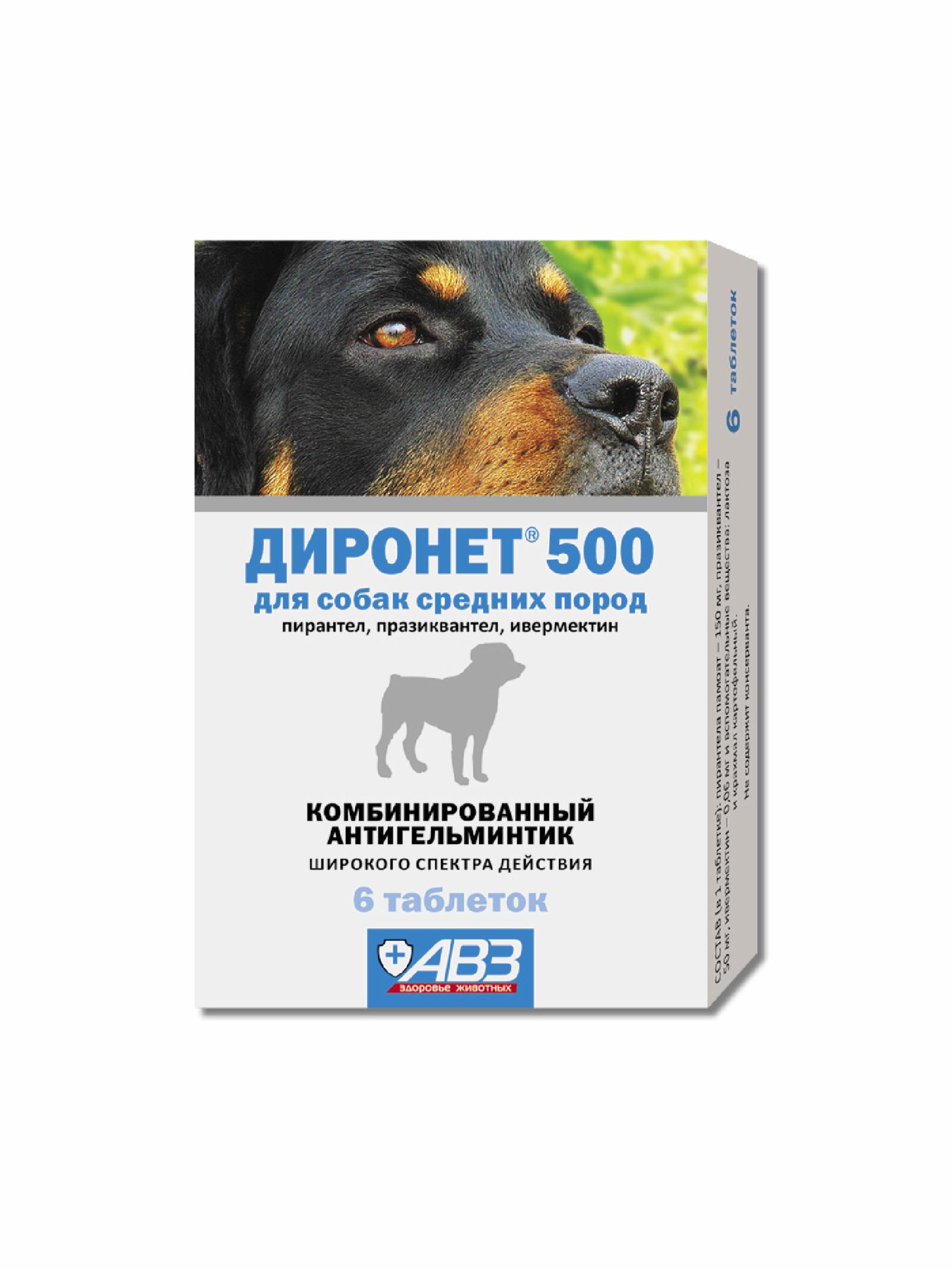 От глистов  Petshop Агроветзащита антигельминтный препарат Диронет 500 широкого спектра действия. Таблетки для собак средних пород (6 таб.)