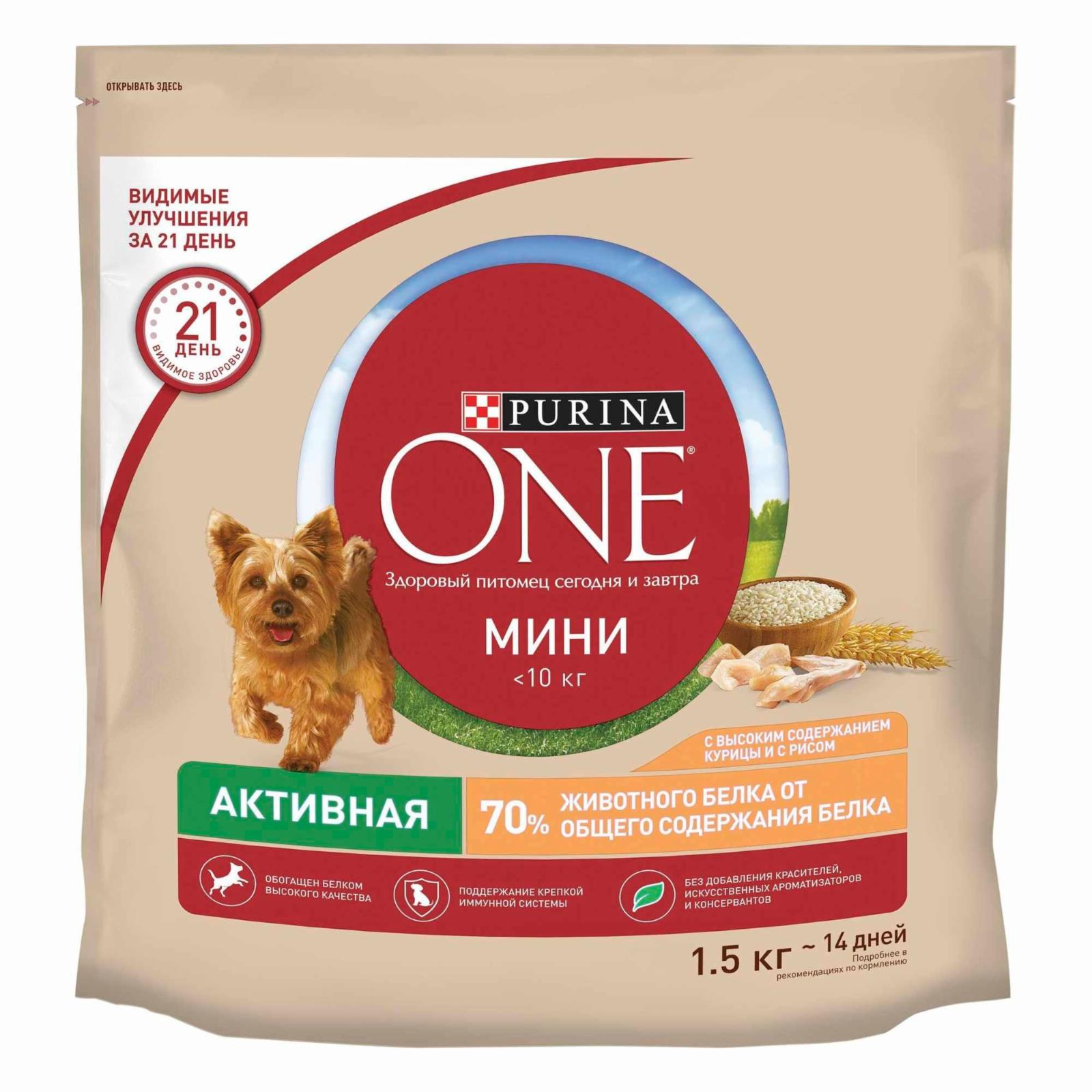 Purina One сухой корм Purina ONE® МИНИ Активная для собак мелких пород, с высоким содержанием курицы и с рисом (1.5 кг)