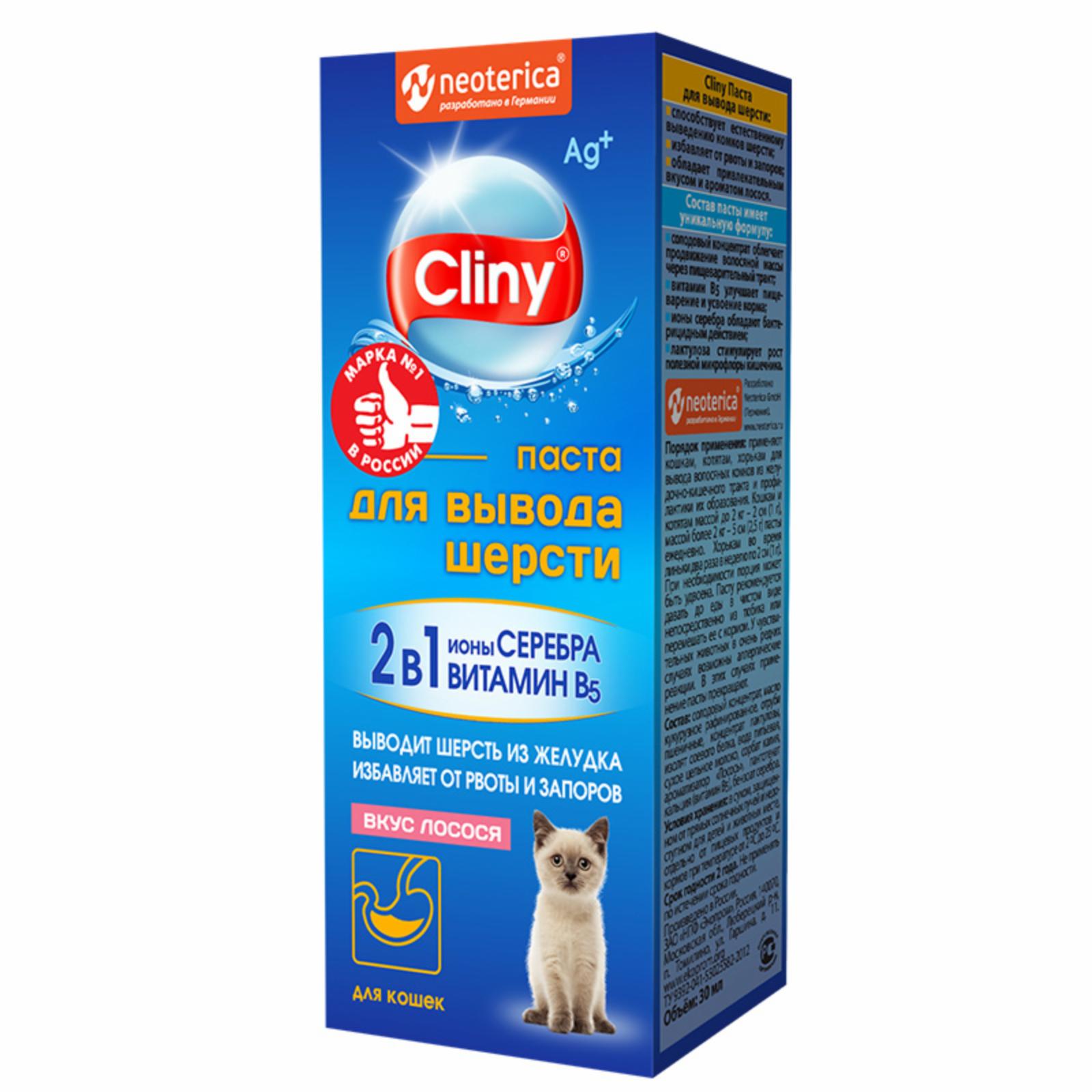   Petshop Cliny паста для вывода шерсти, со вкусом лосося, 30 мл. (30 мл)