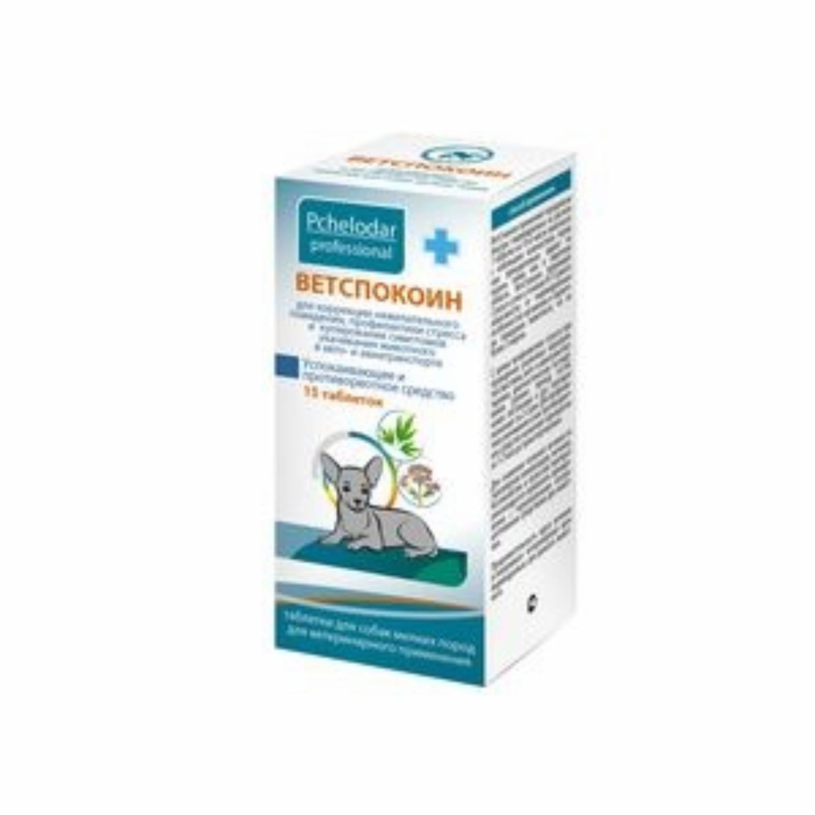 Пчелодар таблетки ВетСпокоин для мелких пород собак, 1 таблетка на 10 кг, 15 таблеток (10 г)