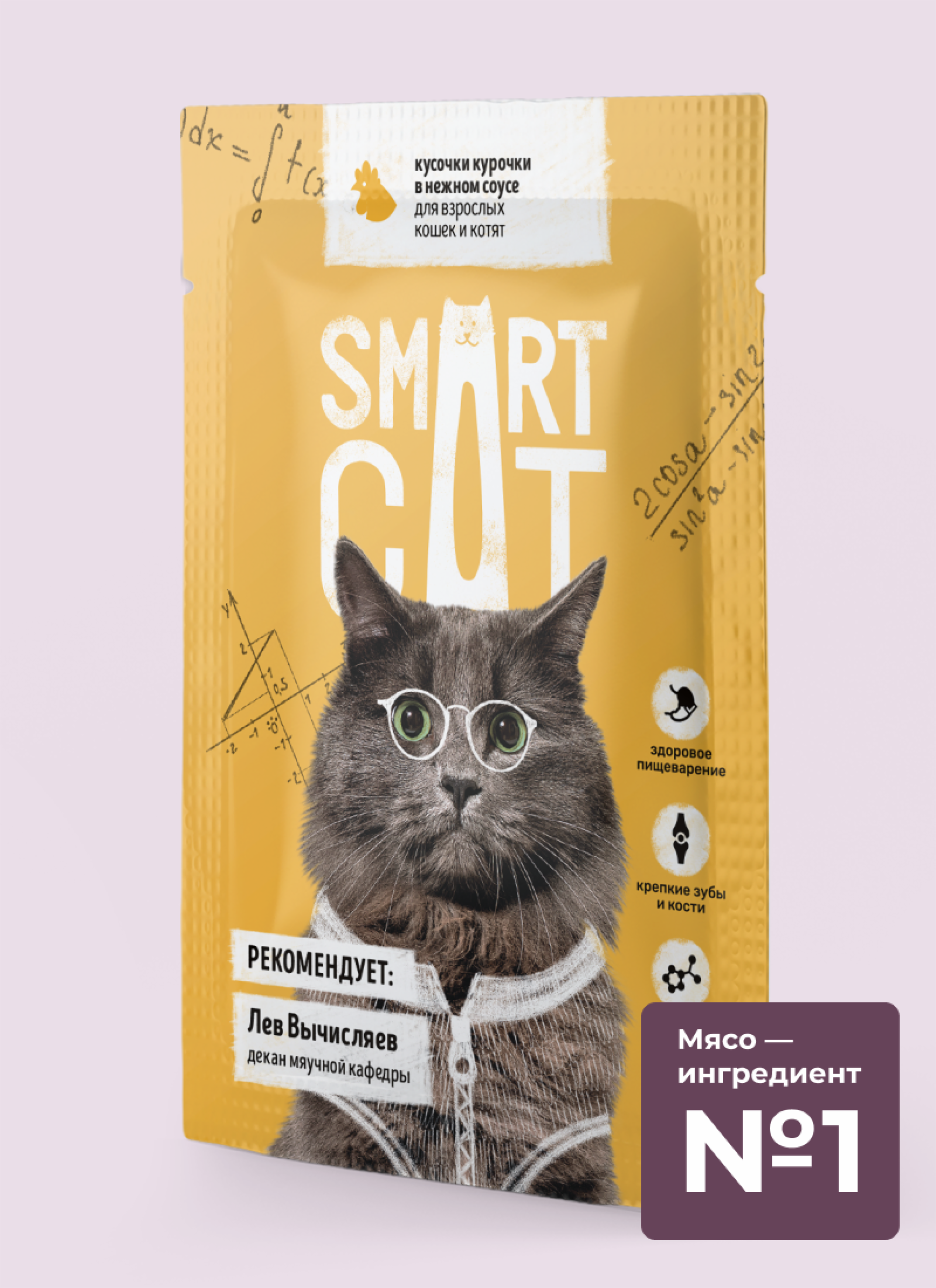 Smart Cat паучи для взрослых кошек и котят: кусочки курочки в нежном соусе (85 г)