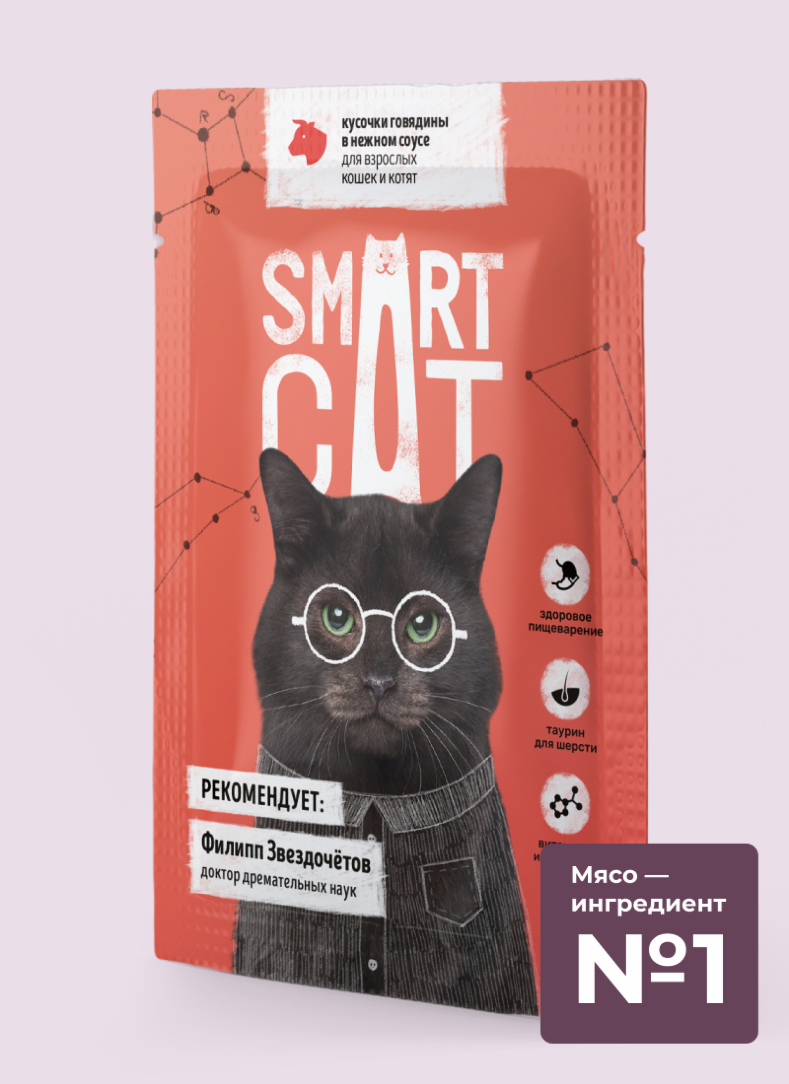 Smart Cat паучи для взрослых кошек и котят кусочки говядины в нежном соусе (85 г)