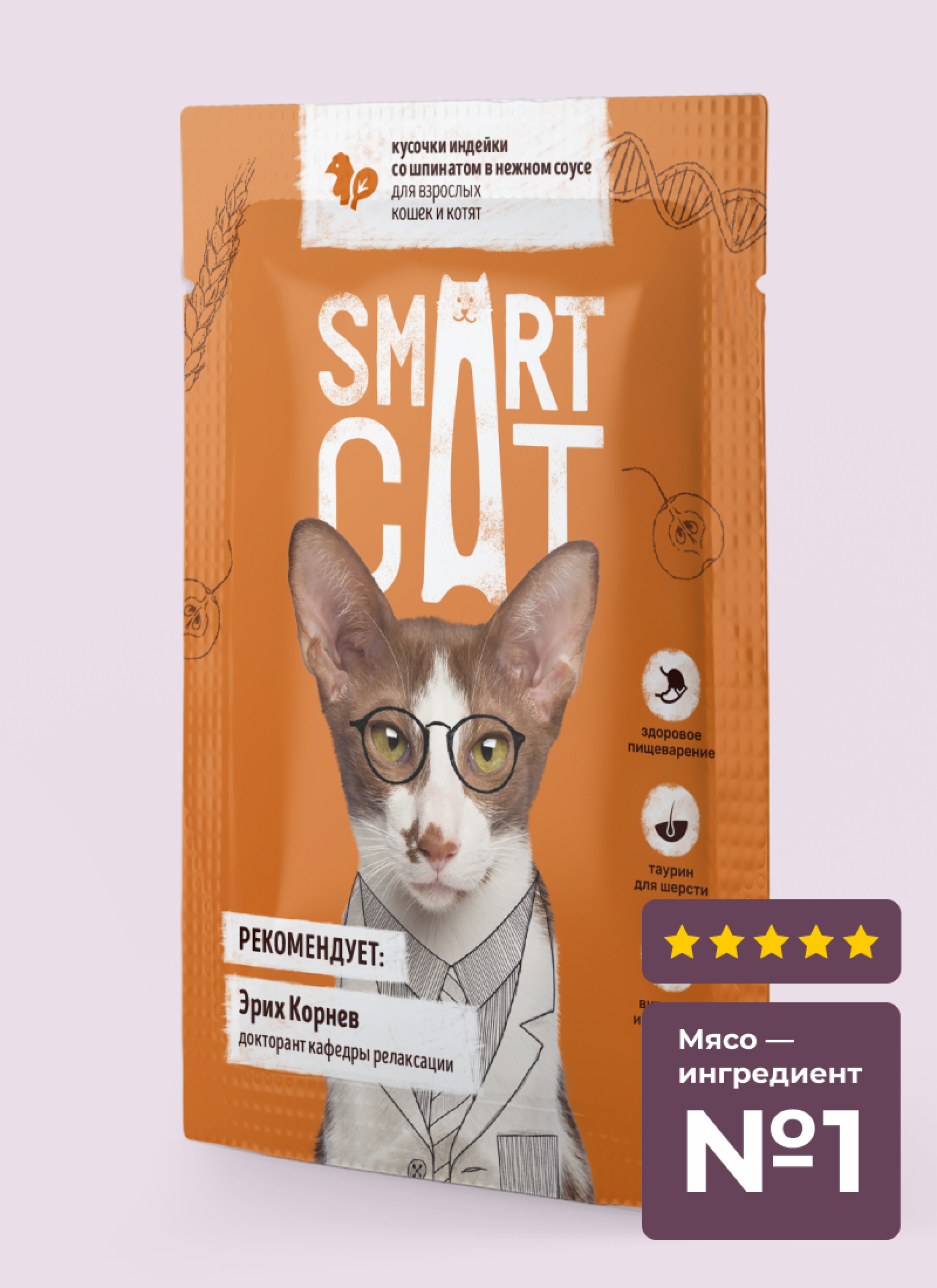 Smart Cat паучи для взрослых кошек и котят: кусочки индейки со шпинатом в нежном соусе (85 г)