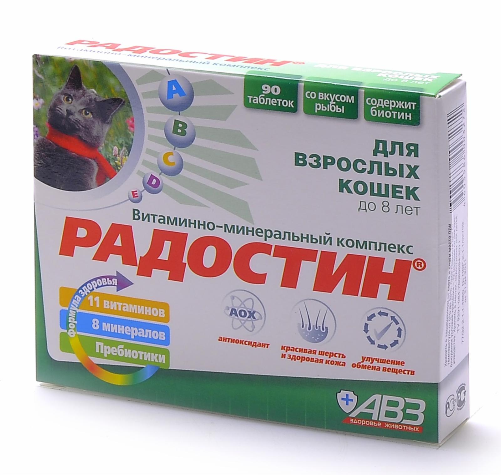 Агроветзащита витамины для кошек до 8 лет Радостин, 90 шт. (90 шт)