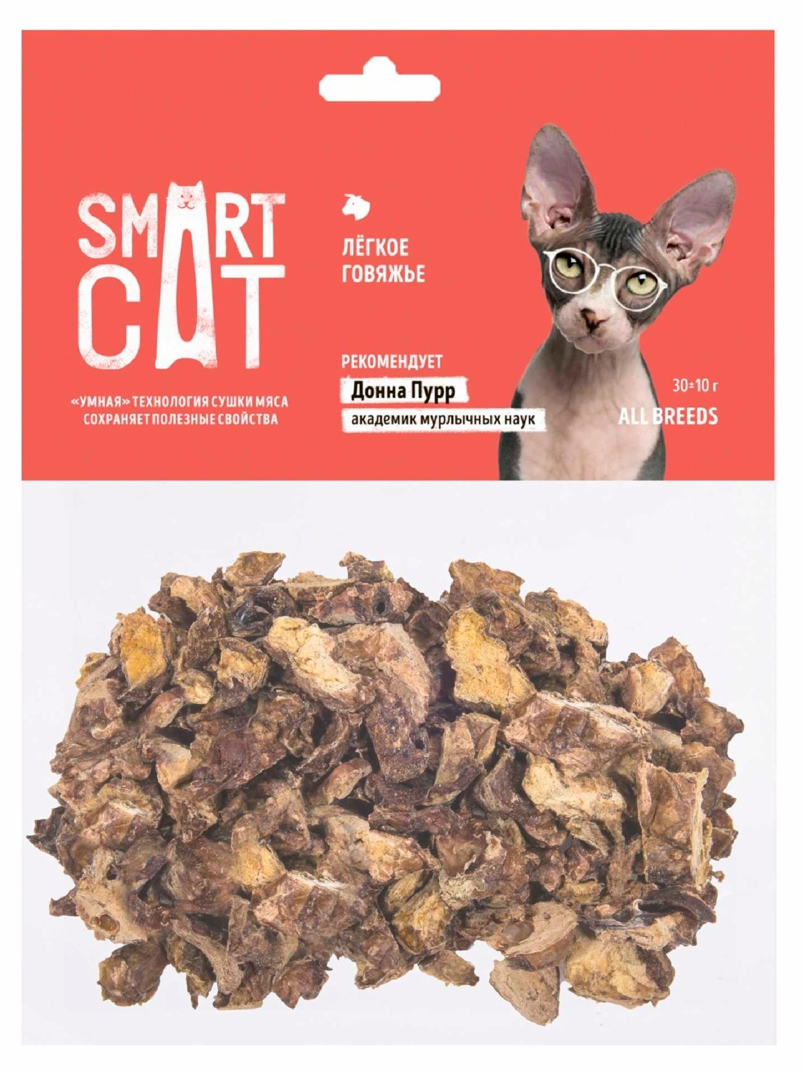   Petshop Smart Cat лакомства легкое говяжье (30 г)