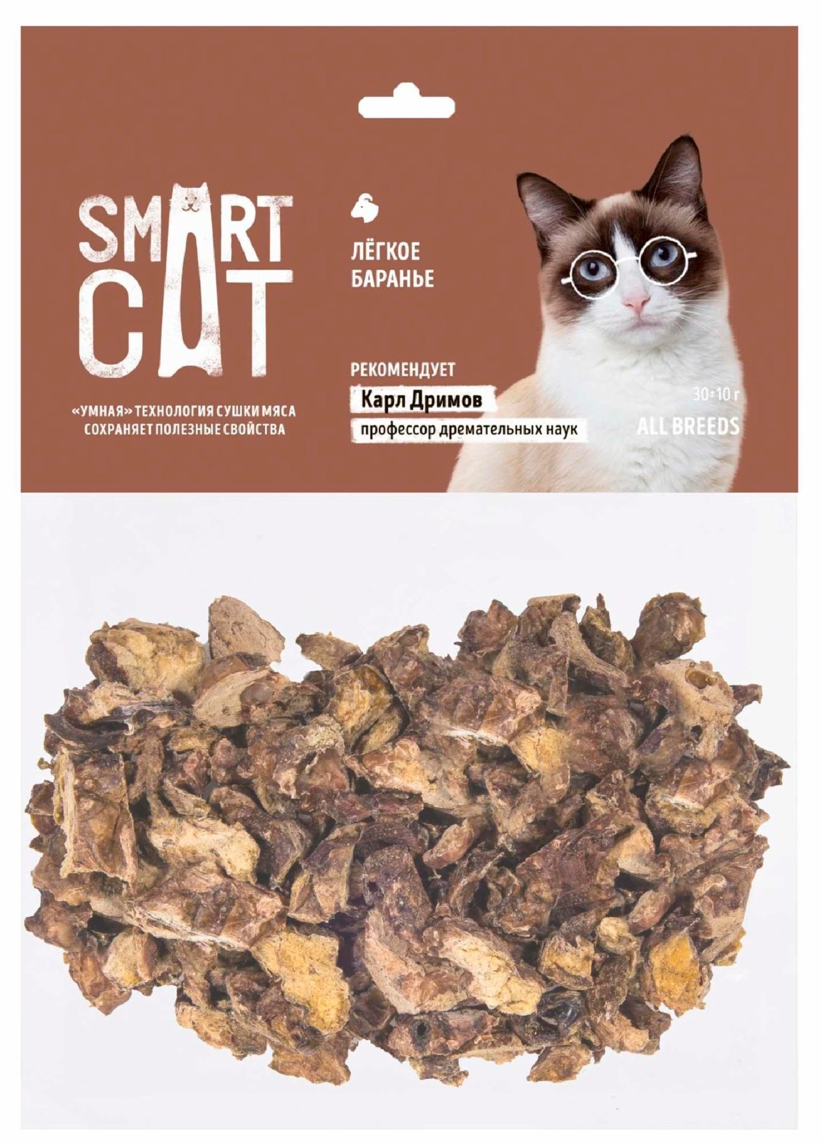  Smart Cat лакомства легкое баранье (30 г)