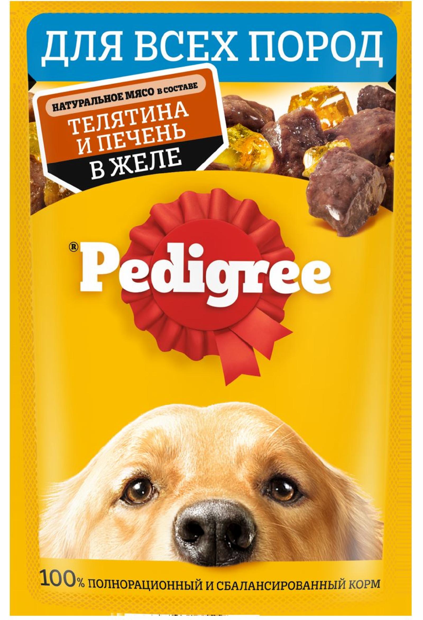 Паучи Pedigree влажный корм для взрослых собак всех пород, с телятиной и печенью в желе (85 г)