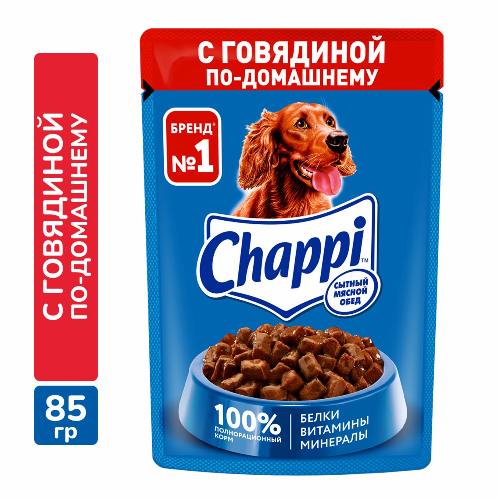 Chappi влажный корм для собак Говядина по-домашнему (85 г)