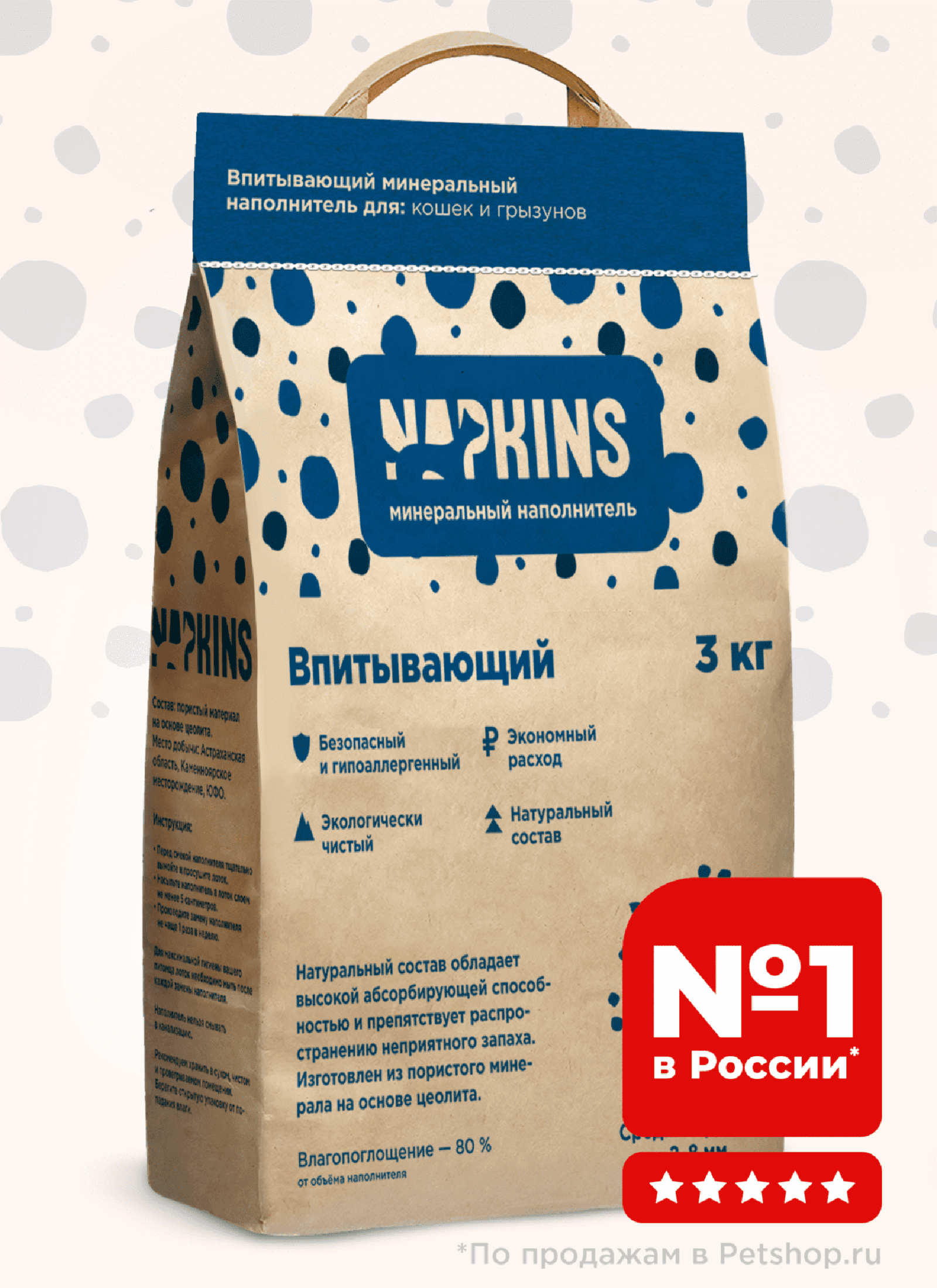 NAPKINS наполнитель впитывающий наполнитель, 100% Натуральный, без пыли (6 кг)