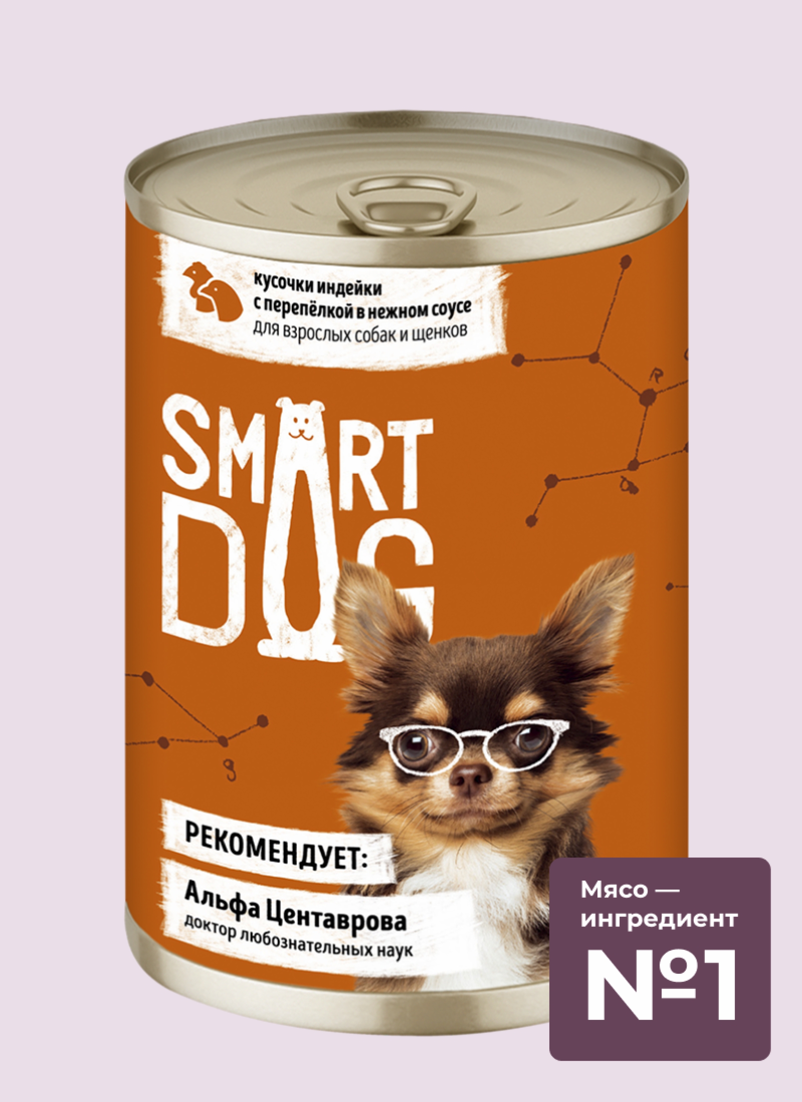 Smart Dog консервы для взрослых собак и щенков кусочки индейки с перепелкой в нежном соусе (240 г)