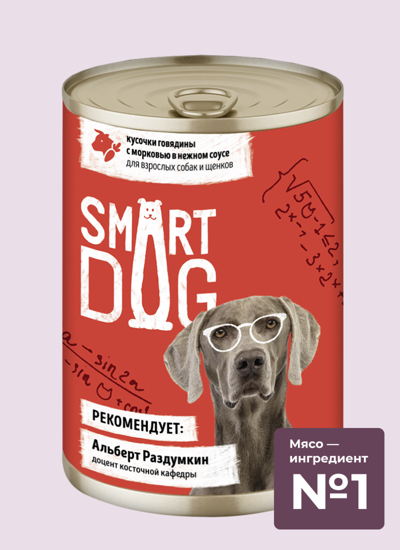 Smart Dog консервы для взрослых собак и щенков кусочки говядины с морковью в нежном соусе (240 г)