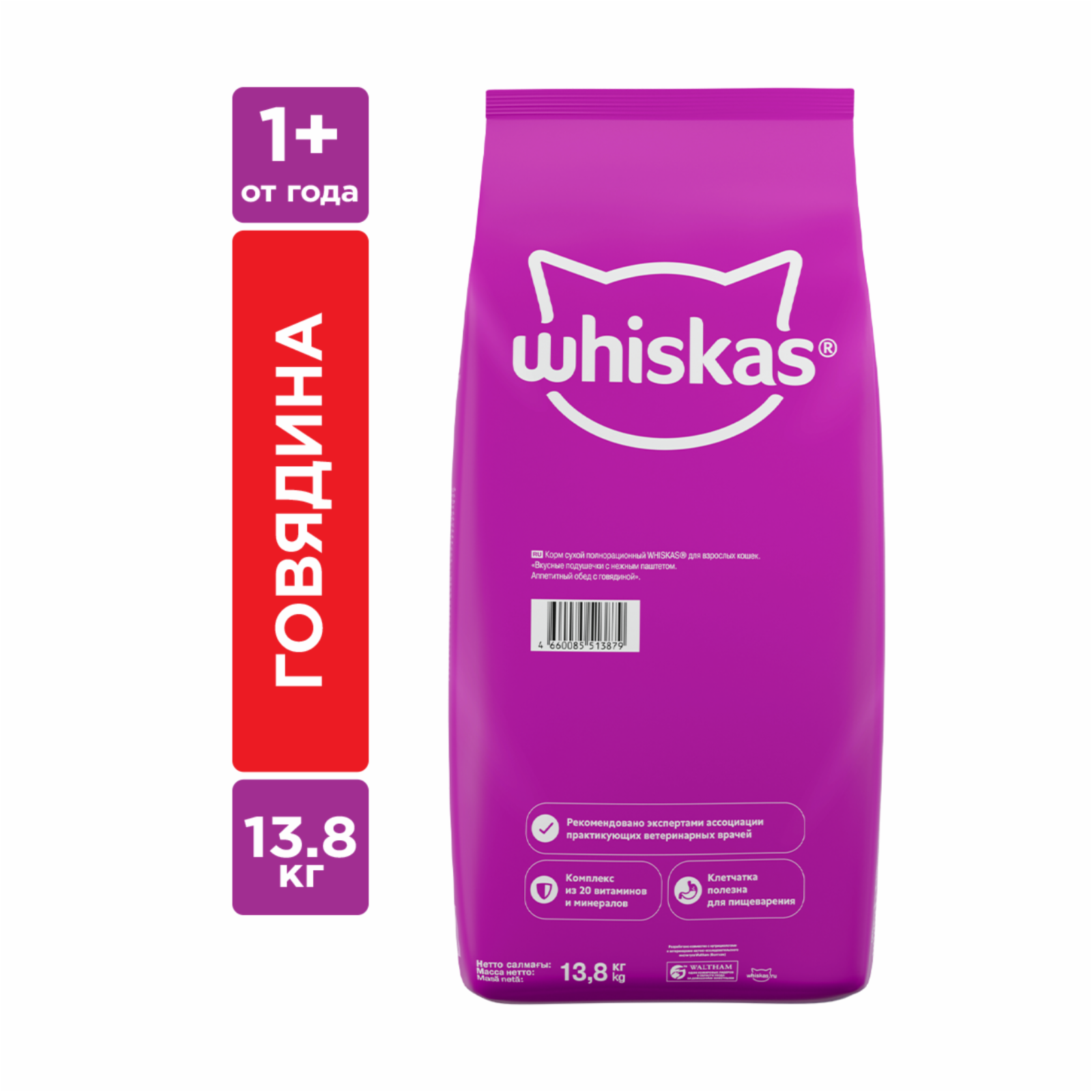 Whiskas сухой корм для кошек «Подушечки с паштетом, Аппетитный обед с говядиной» (13.8 кг)