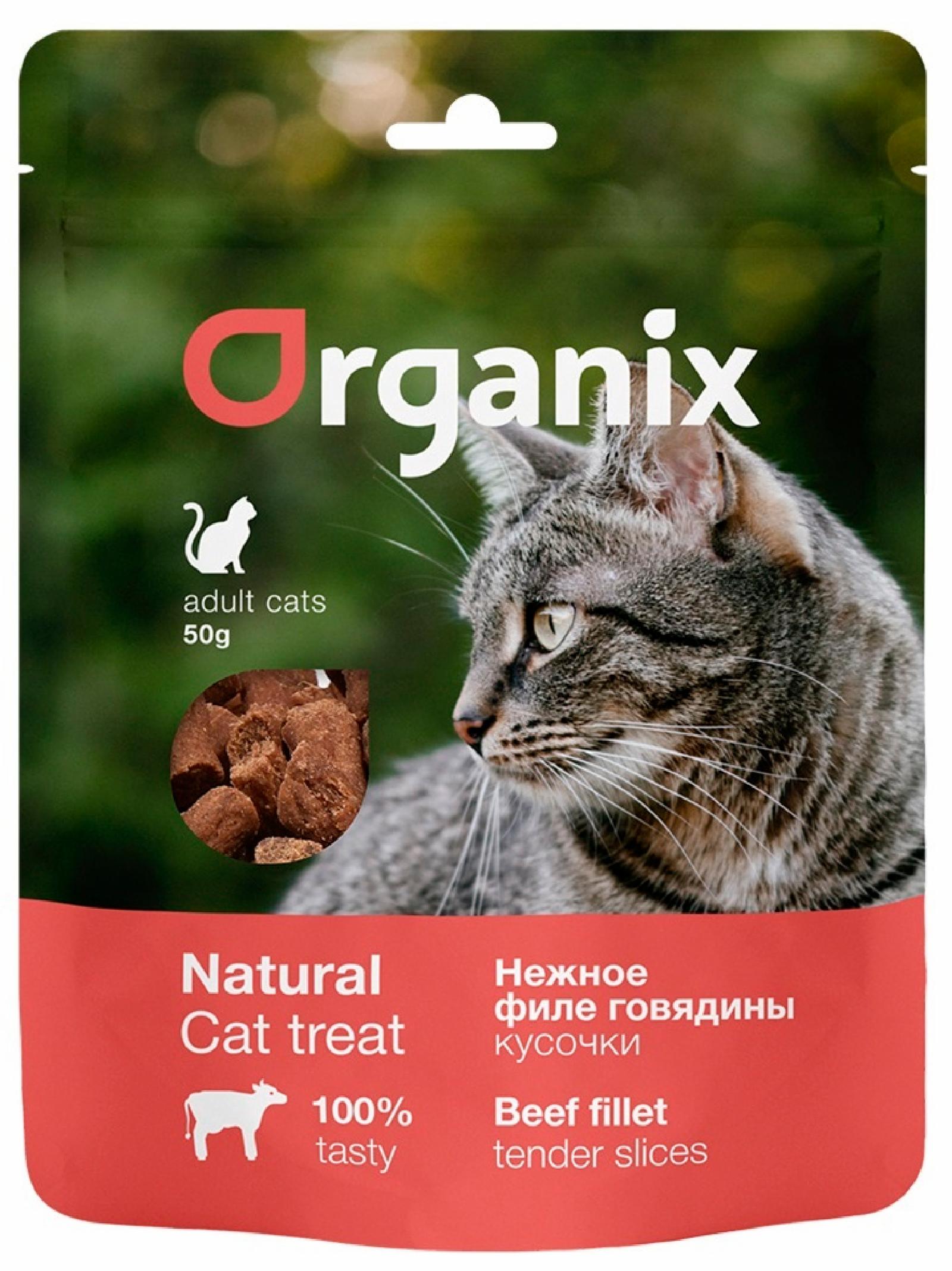   Petshop Organix лакомства лакомство для кошек Нежные кусочки из филе говядины 100% мясо (50 г)