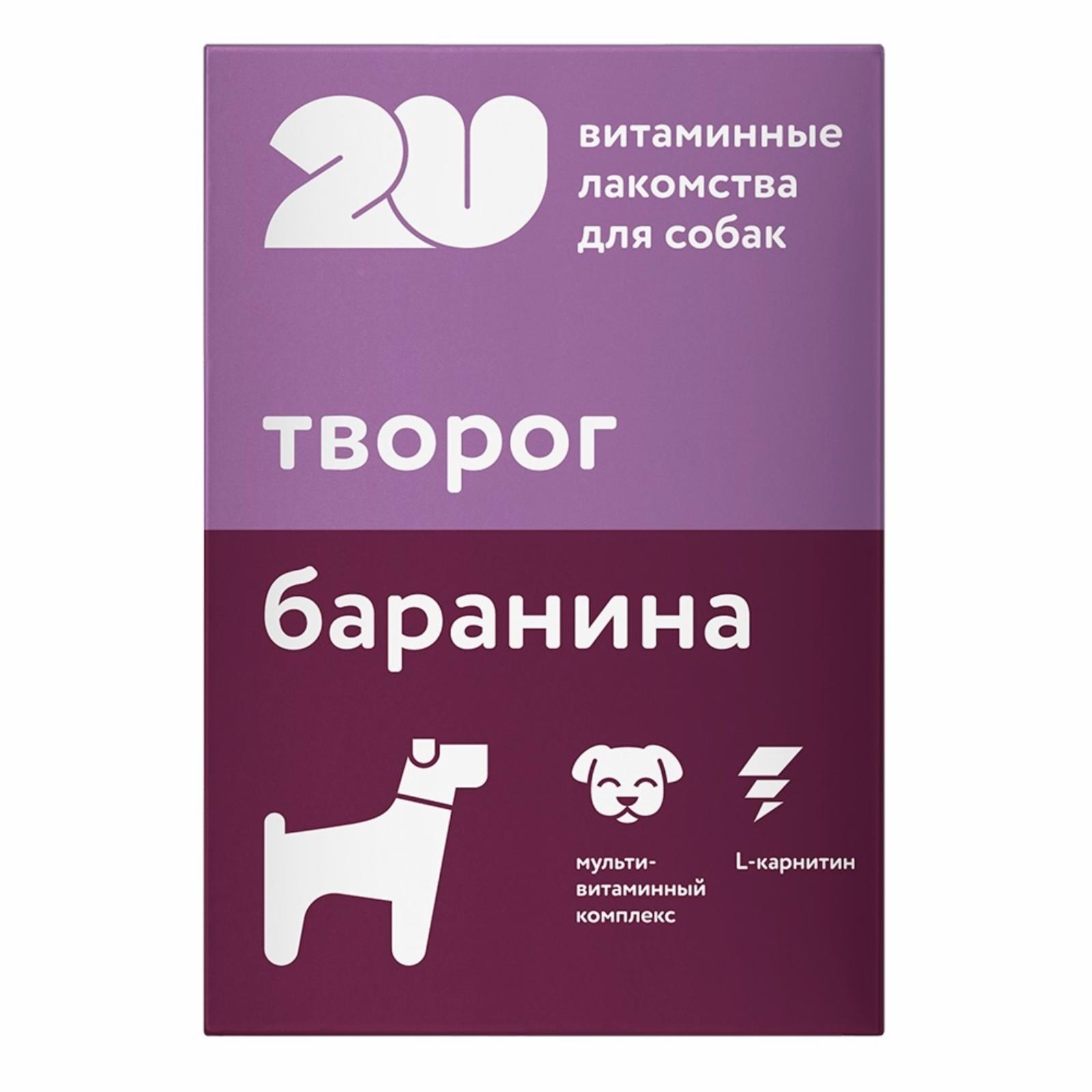 2u витаминное лакомство для собак При натуральном способе кормления (60 шт)