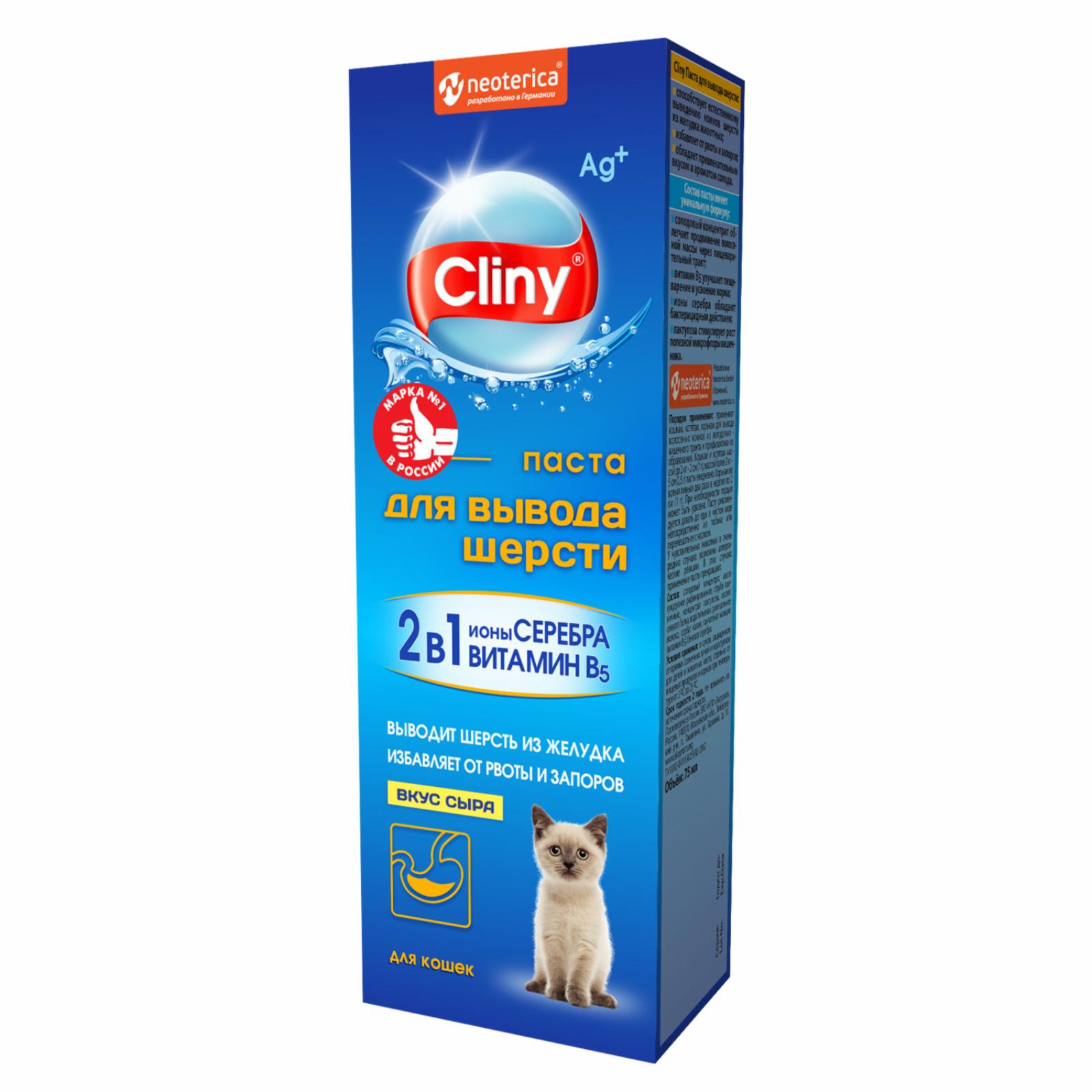   Petshop Cliny паста для вывода шерсти со вкусом сыра (75 мл)