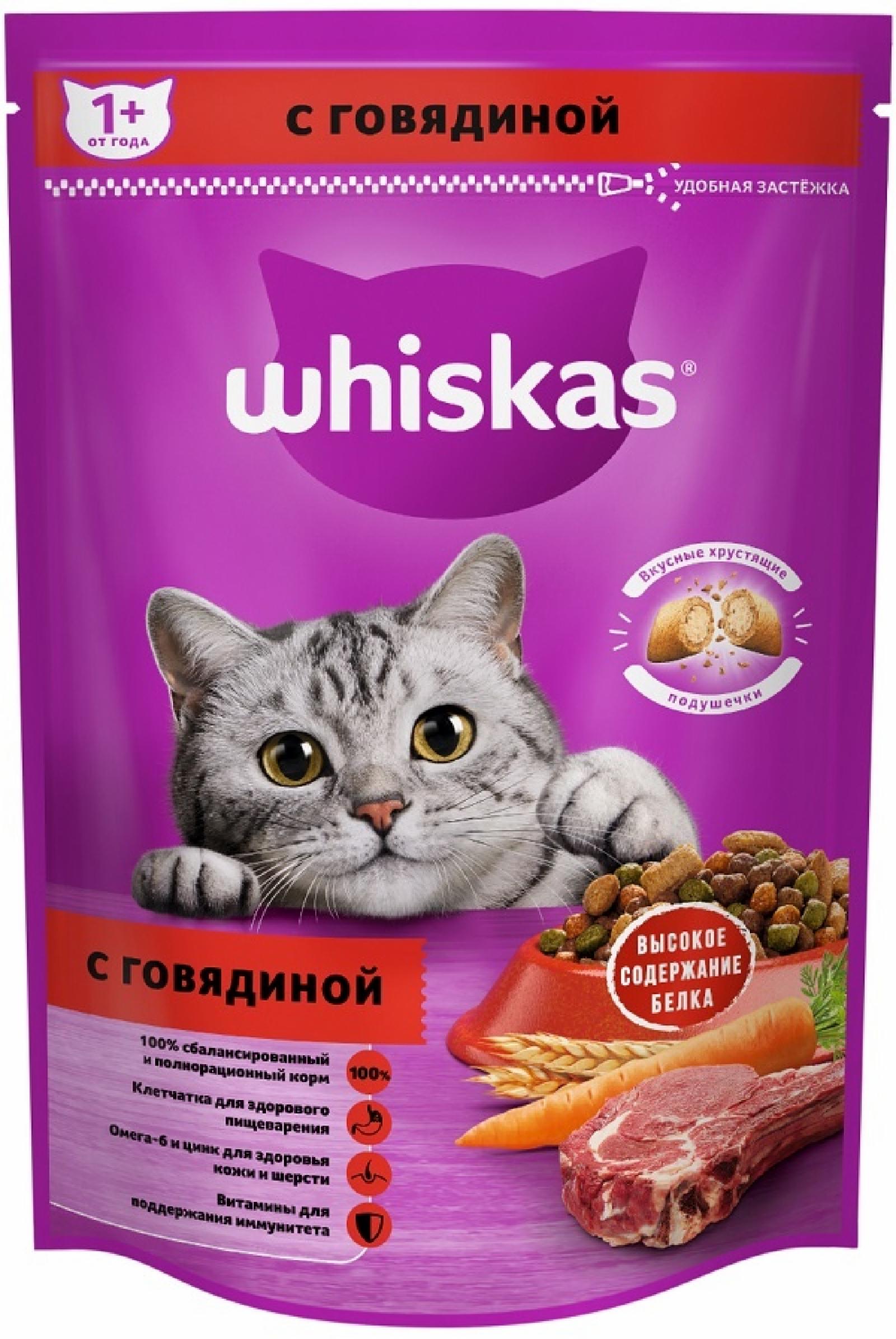 Whiskas сухой корм для кошек «Вкусные подушечки с нежным паштетом, с говядиной» (5 кг)