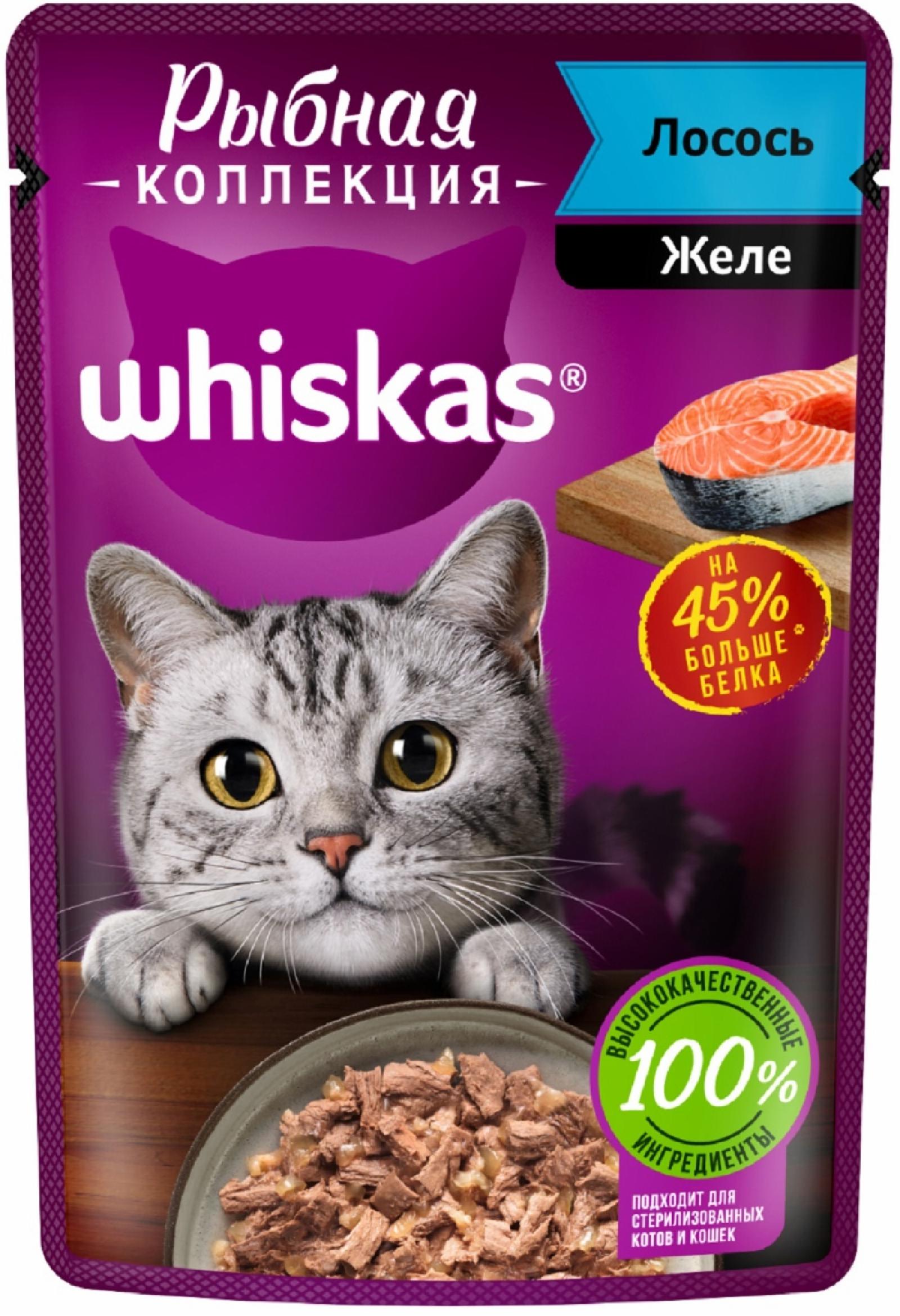 Паучи  Petshop Whiskas для взрослых кошек, с лососем «Рыбная коллекция. Лосось» (75 г)