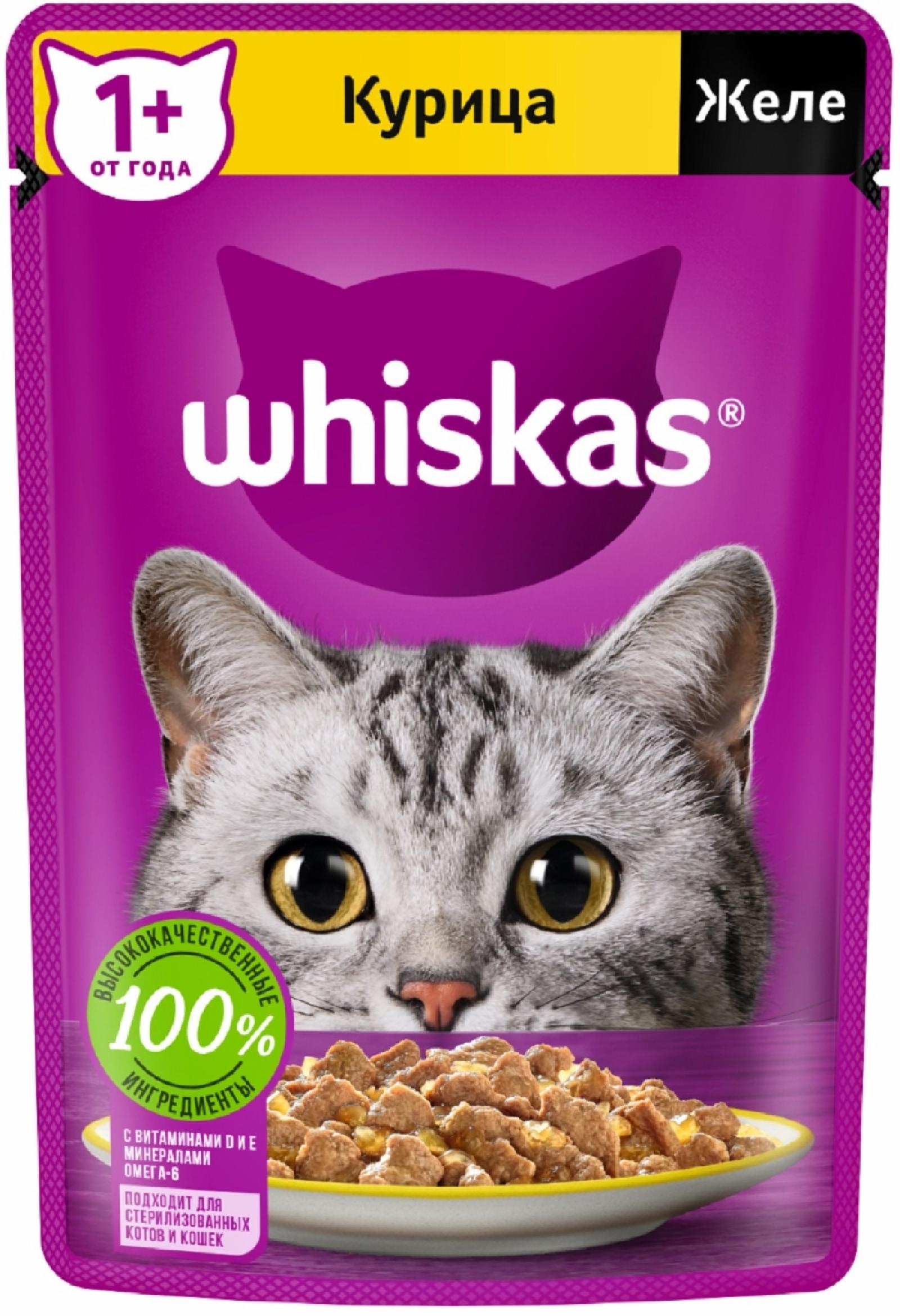 Паучи  Petshop Whiskas влажный корм для кошек желе, с курицей (75 г)