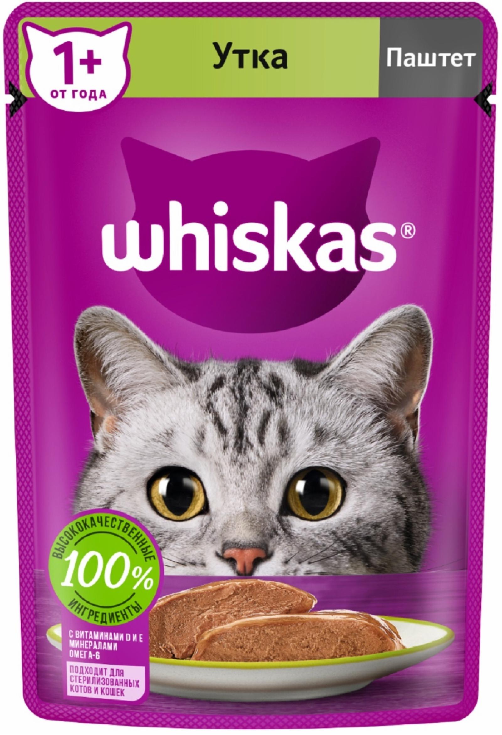 Паучи  Petshop Whiskas влажный корм для кошек, паштет с уткой (75 г)