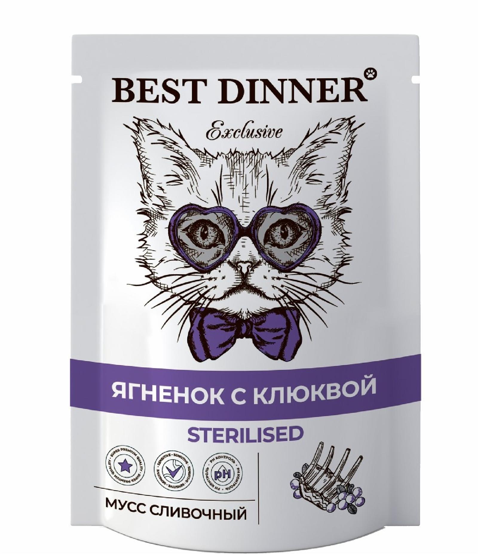 Паучи Best Dinner мусс сливочный для стерилизованных кошек Ягненок с клюквой (85 г)