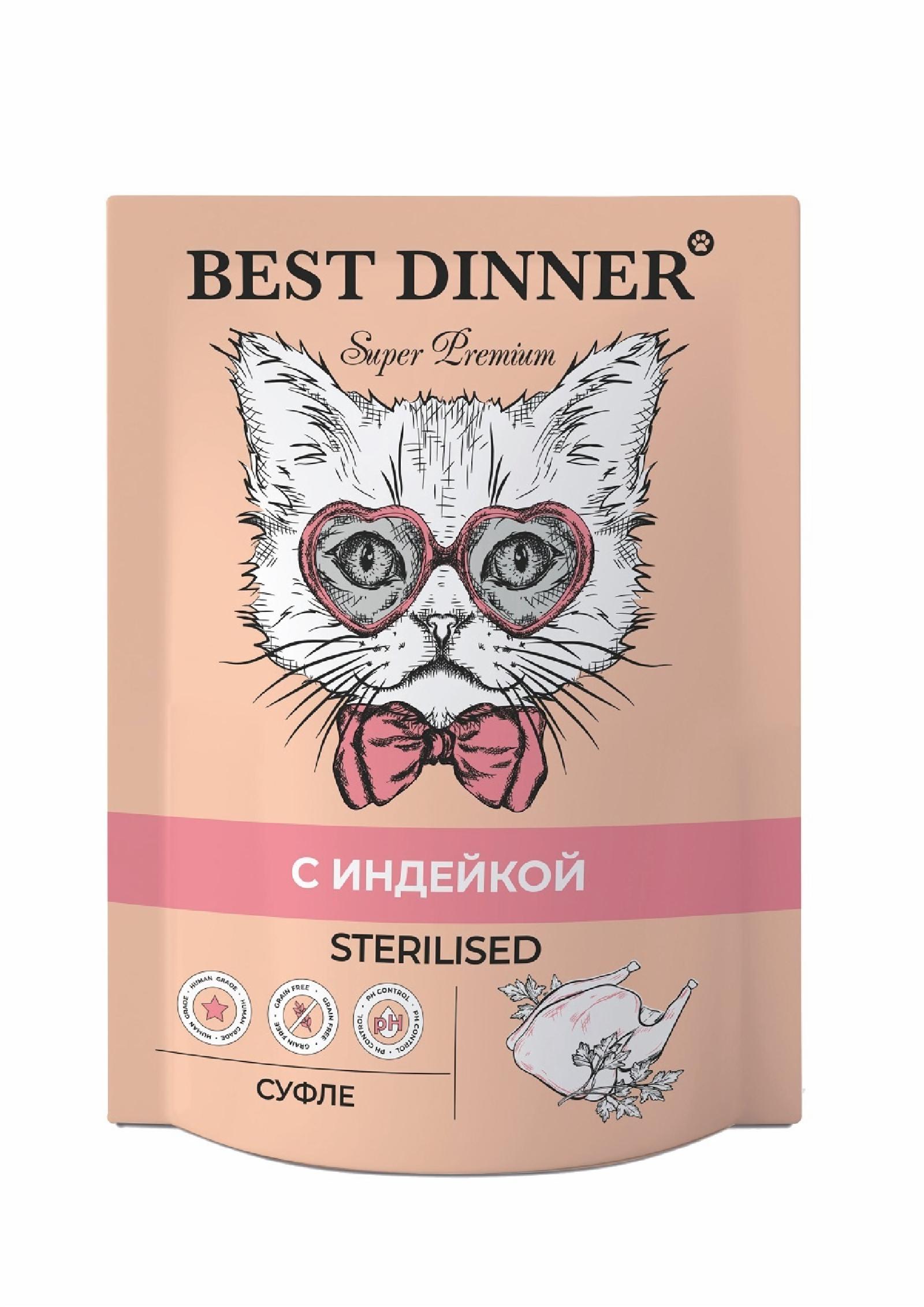 Паучи  Petshop Best Dinner суфле для стерилизованных кошек Мясные деликатесы с Индейкой (85 г)