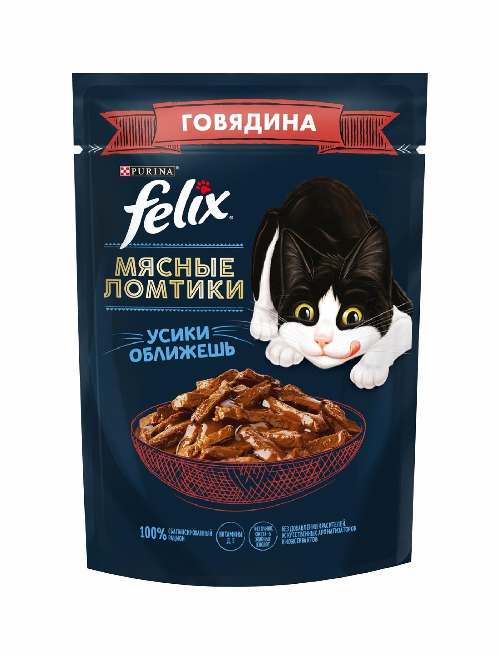   Petshop Felix паучи для кошек Мясные ломтики кусочки в соусе с говядиной (75 г)