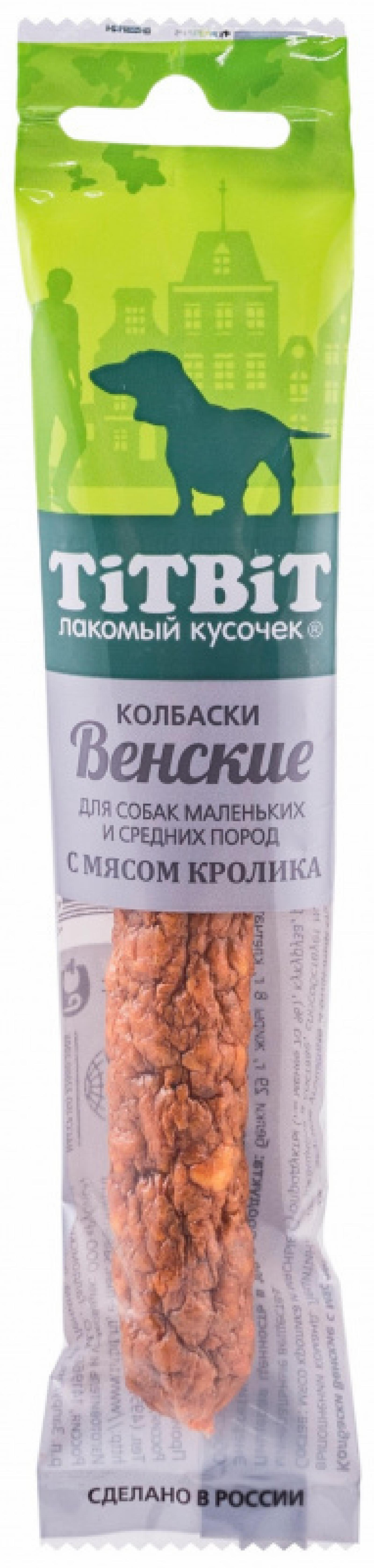 TiTBiT колбаски Венские с мясом кролика для собак маленьких и средних пород (20 г)