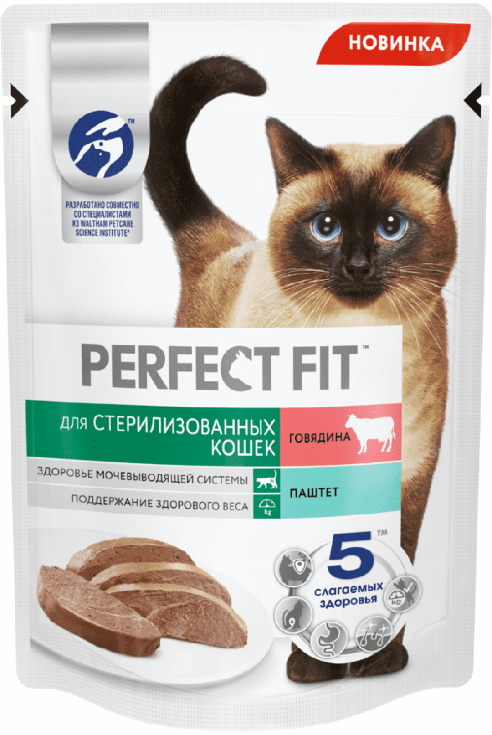 Паучи Perfect Fit влажный полнорационный корм  для стерилизованных кошек, паштет с говядиной (75 г)