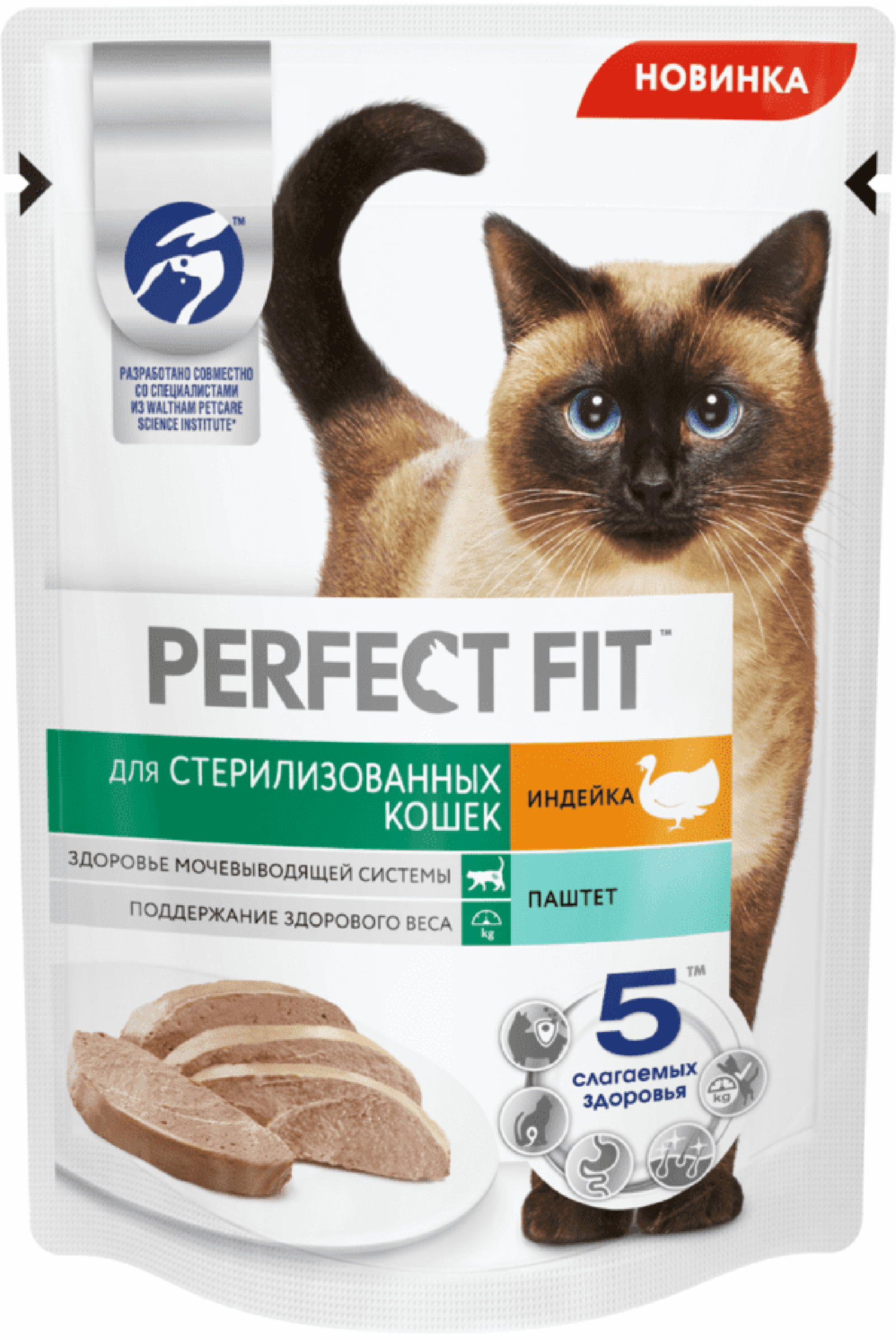 Паучи  Petshop Perfect Fit влажный полнорационный корм  для стерилизованных кошек, паштет с индейкой (75 г)