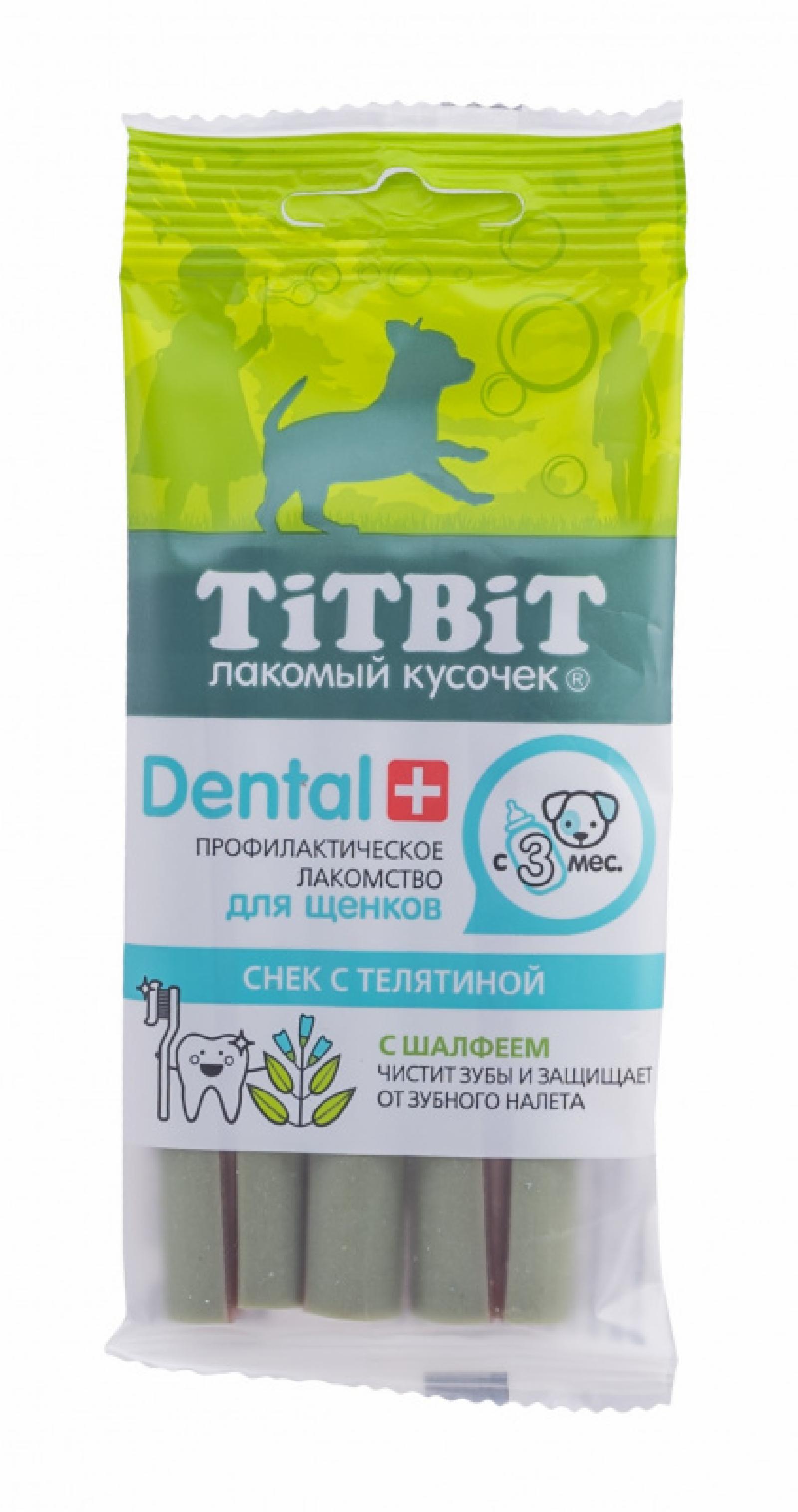 TiTBiT жевательный снек DENT с телятиной для щенков мини-пород (30 г)