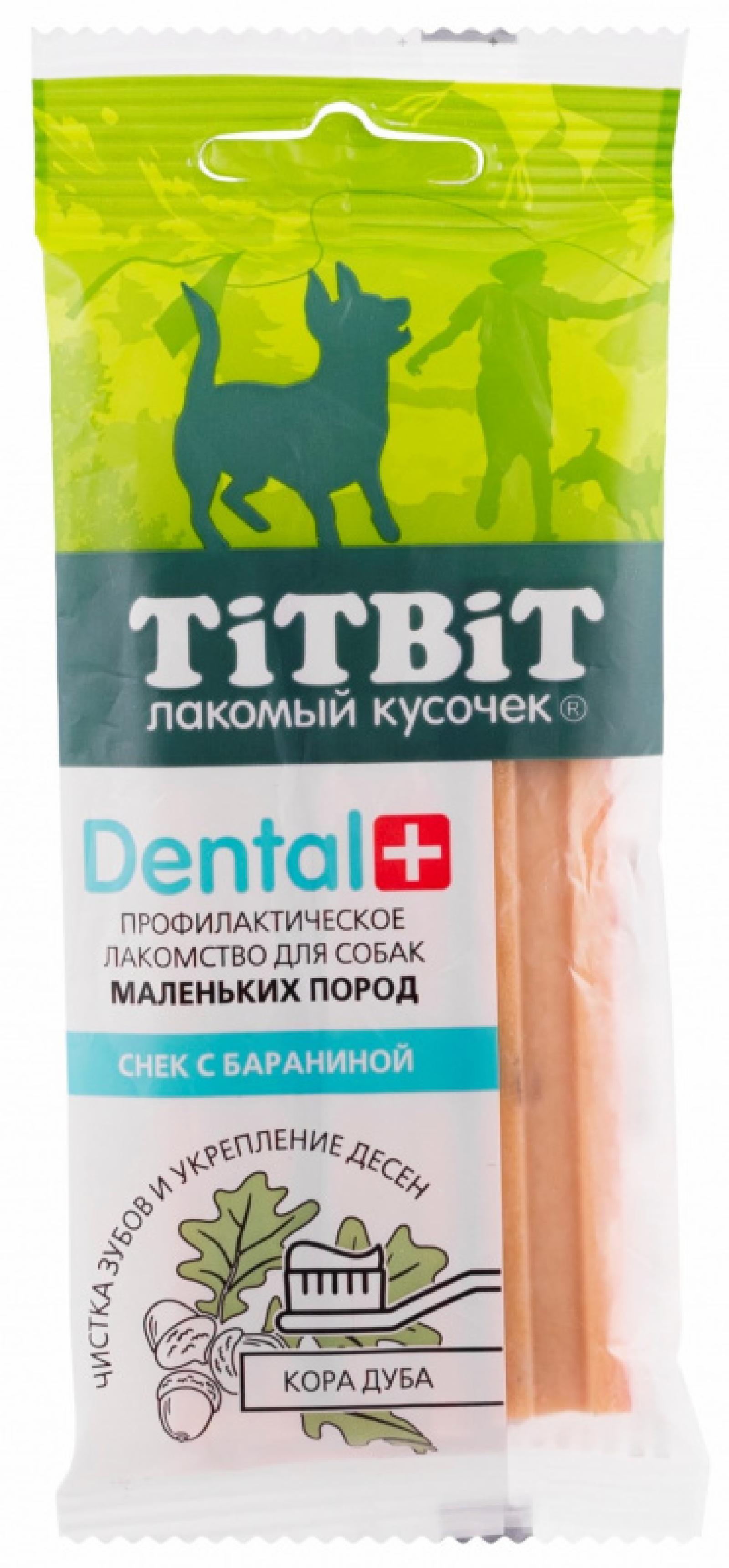 TiTBiT жевательный снек DENT Трубочка с бараниной для собак мини-пород (50 г)