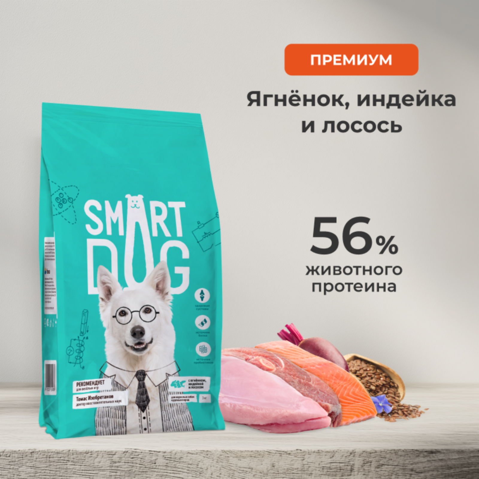 Smart Dog сухой корм сухой корм для взрослых собак крупных пород с ягненком, лососем и индейкой, ACTIVE, MAXI ADULT, Lamb, Salmon and Turkey (12 кг)