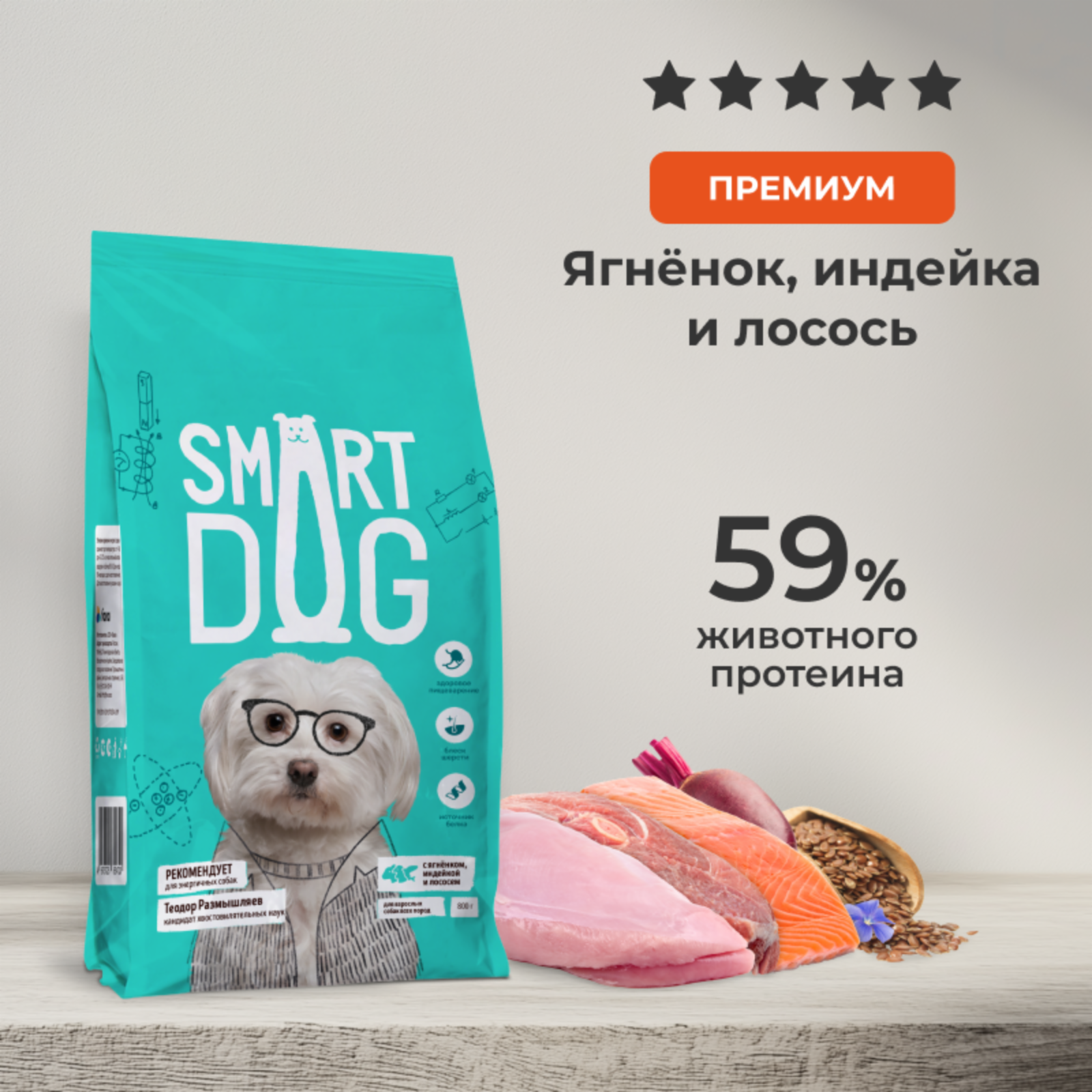 Smart Dog сухой корм сухой корм для взрослых собак всех пород с ягненком, лососем и индейкой, ACTIVE, ADULT, Lamb, Salmon and Turkey (12 кг)