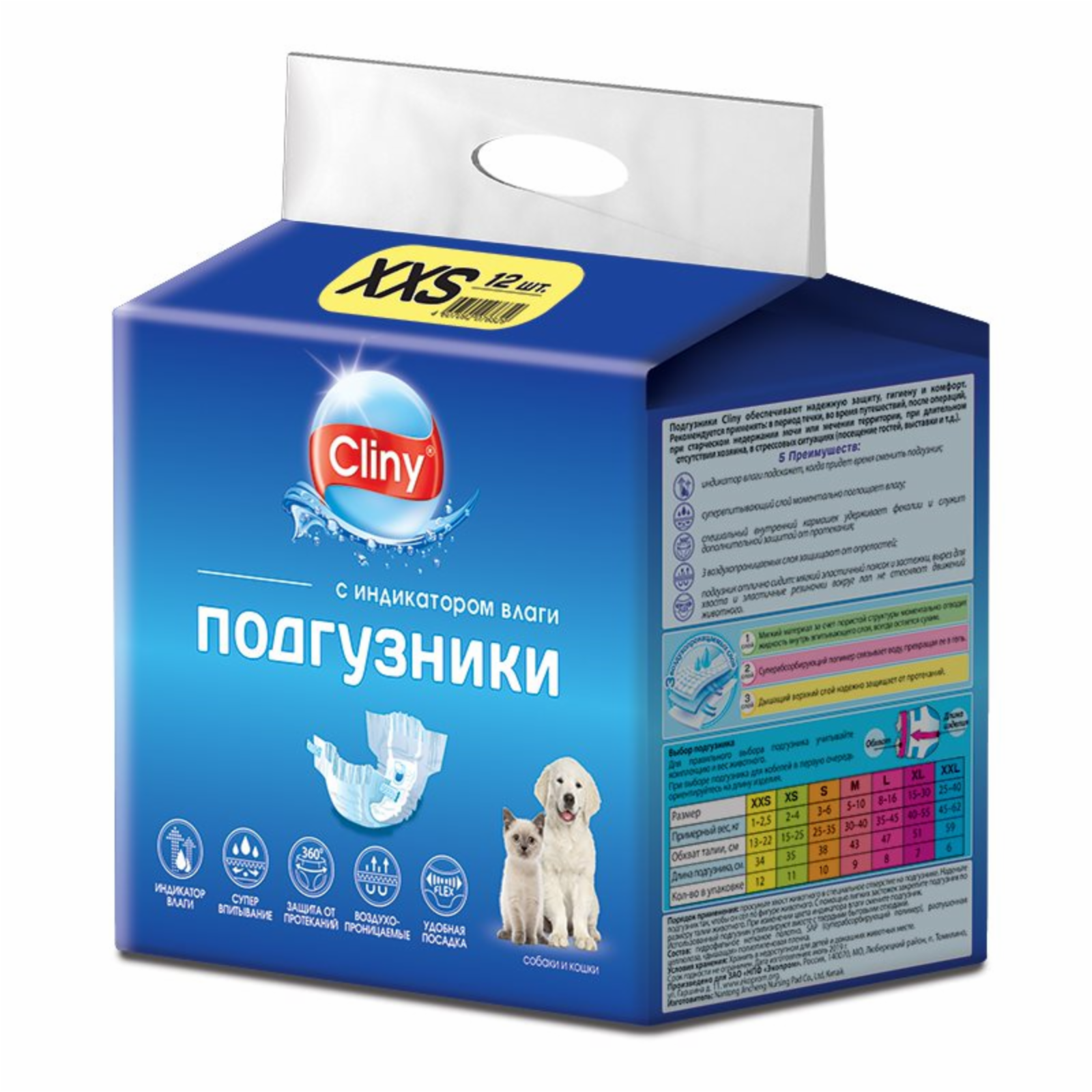 Cliny подгузники для кошек и собак 1-2,5 кг (12 шт) (XХS)