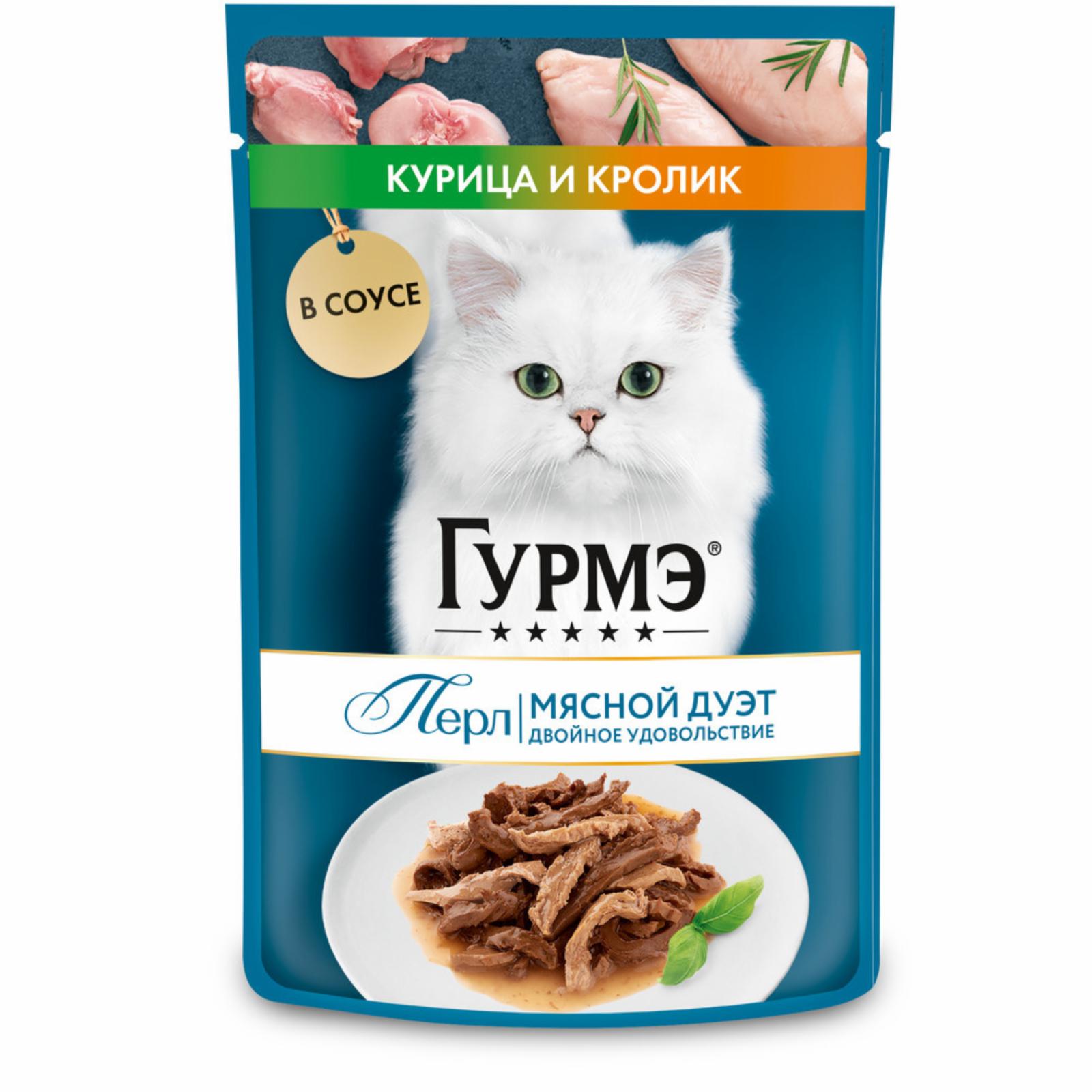   Petshop Gourmet паучи для кошек Нежное филе Мясной дуэт с курицей и кроликом в соусе (75 г)