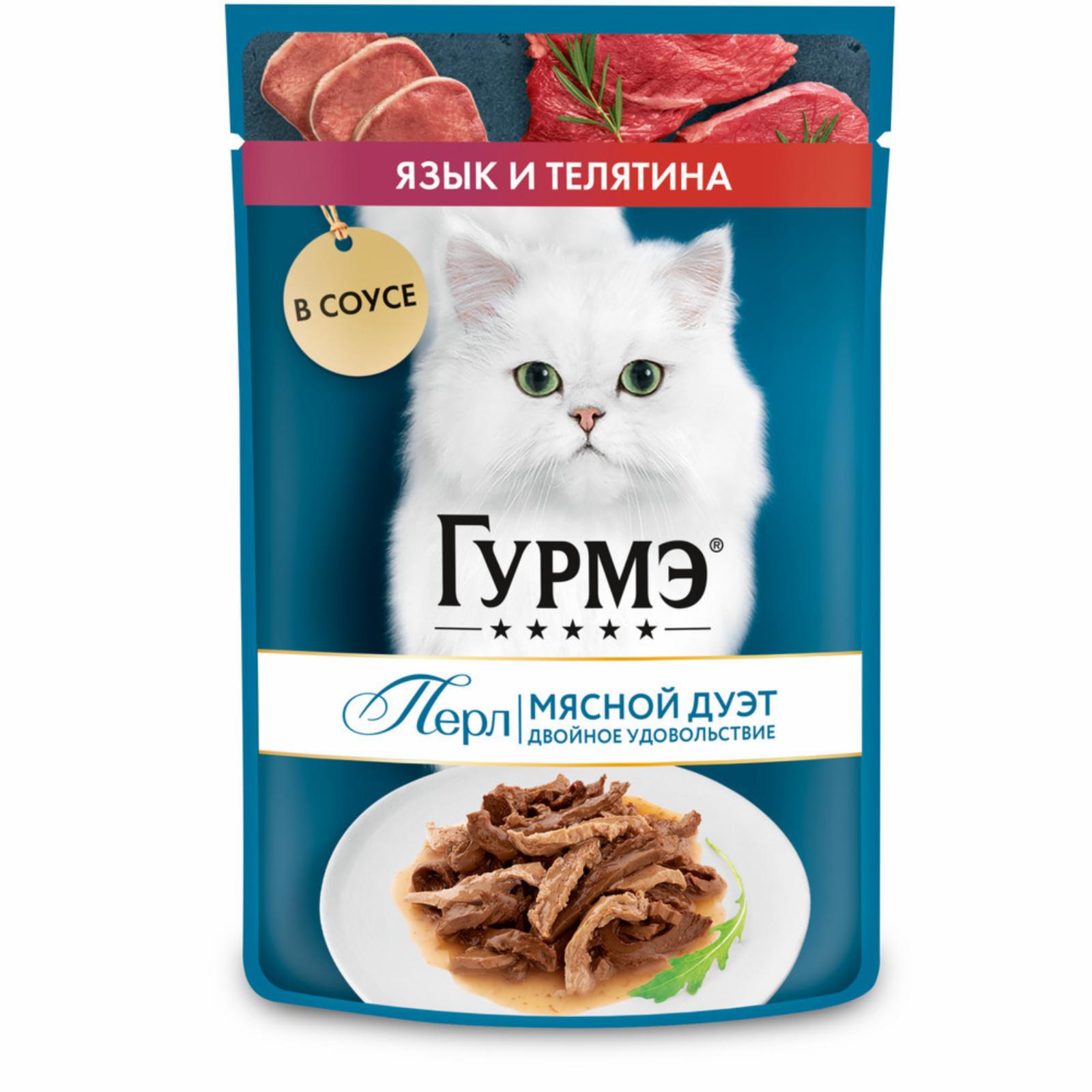  Gourmet паучи для кошек Нежное филе Мясной дуэт с телятиной и языком в соусе (75 г)