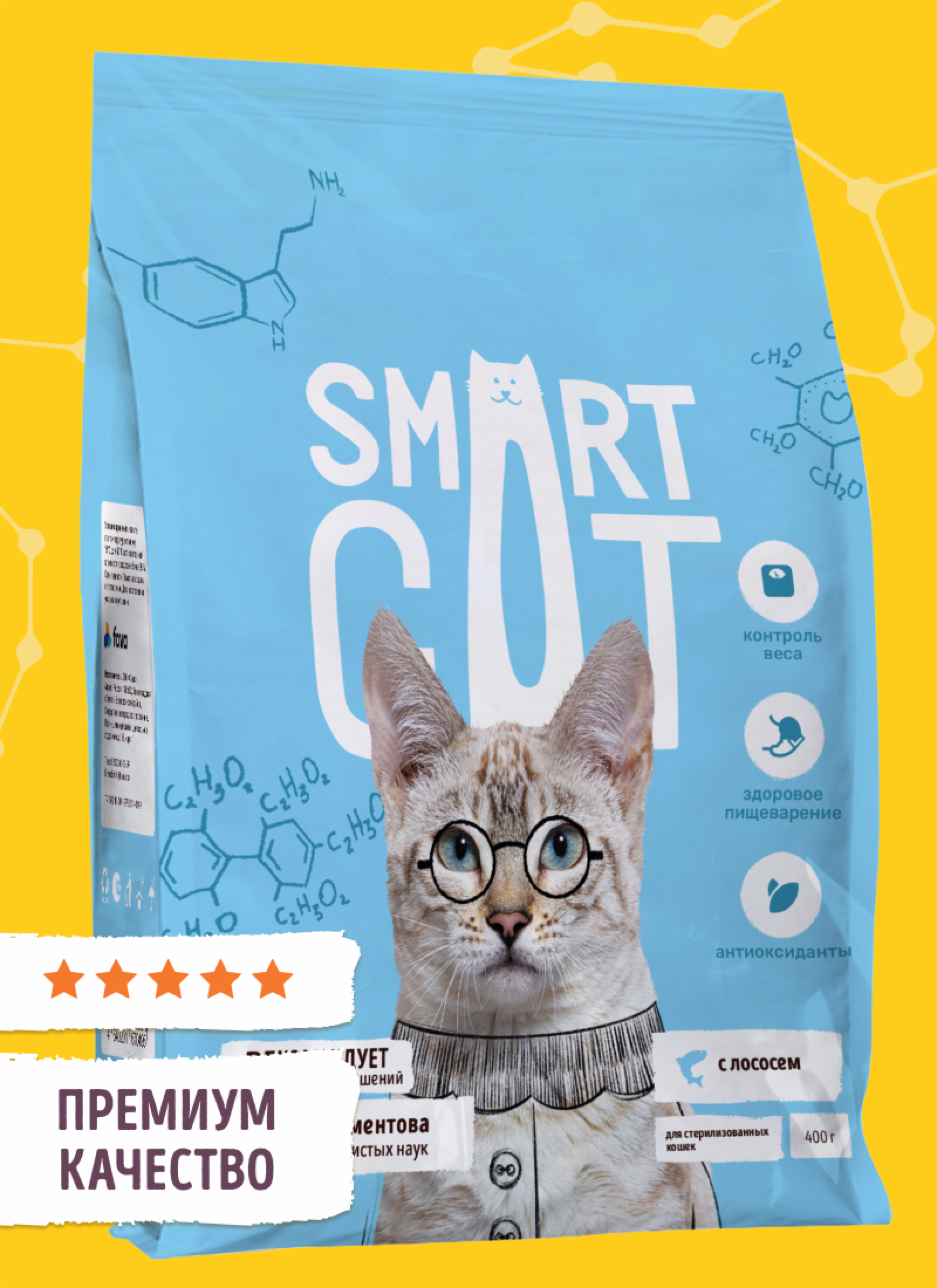 Smart Cat сухой корм сухой корм для стерилизованных кошек с чувствительным пищеварением с лососем, SENSITIVE DIGESTION, STERILISED, Salmon (1.4 кг)