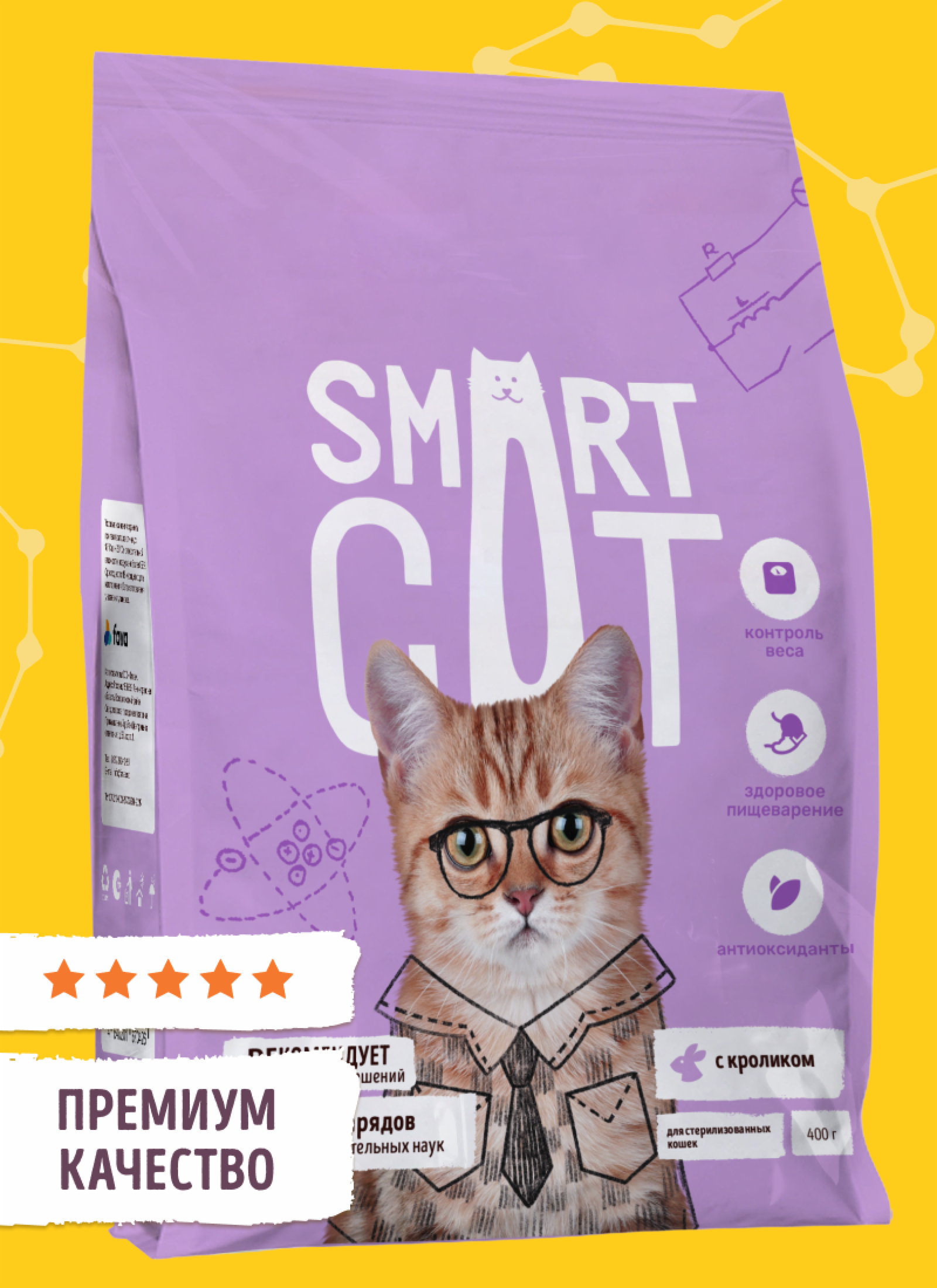 Smart Cat сухой корм сухой корм для стерилизованных кошек и кастрированных котов с кроликом и овощами, SAVOUR EXIGENT, STERILISED, Rabbit (400 г)