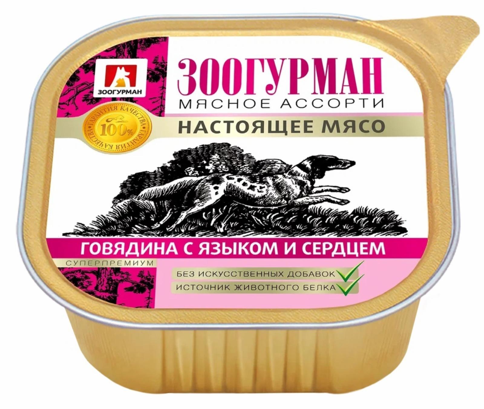 Зоогурман консервы для собак  «Мясное ассорти», говядина рубцом и потрошками 5213 (300 г)