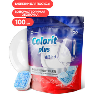   Техпорт Таблетки для посудомоечных машин GRASS Colorit Plus All in 1 , 20г (упак. 100шт.)