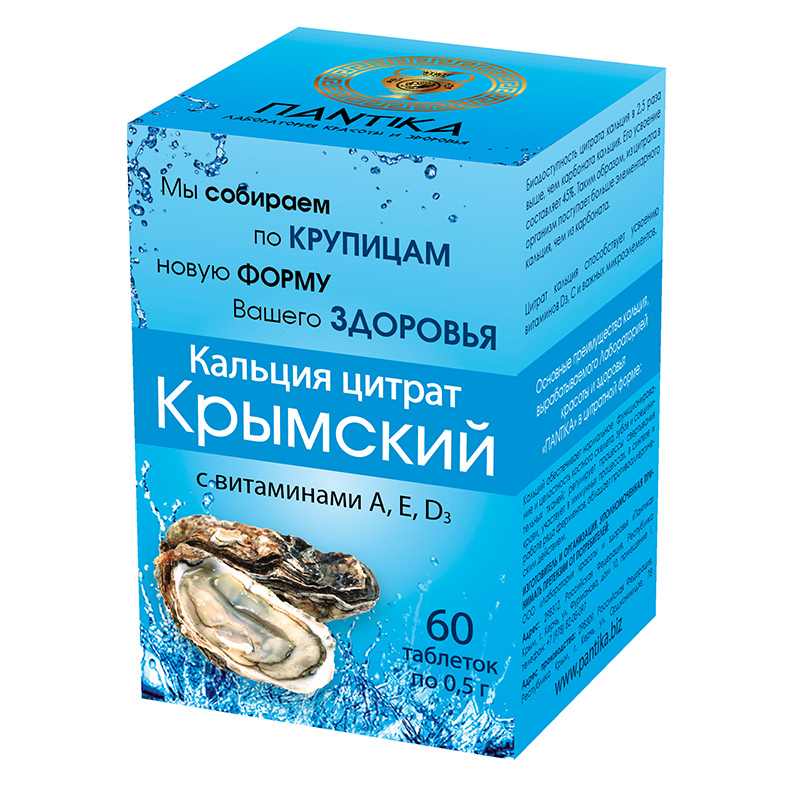Микроэлементы  9 Монахов Кальций цитрат Крымский с витаминами А, Е, D3, 60таб, Пантика
