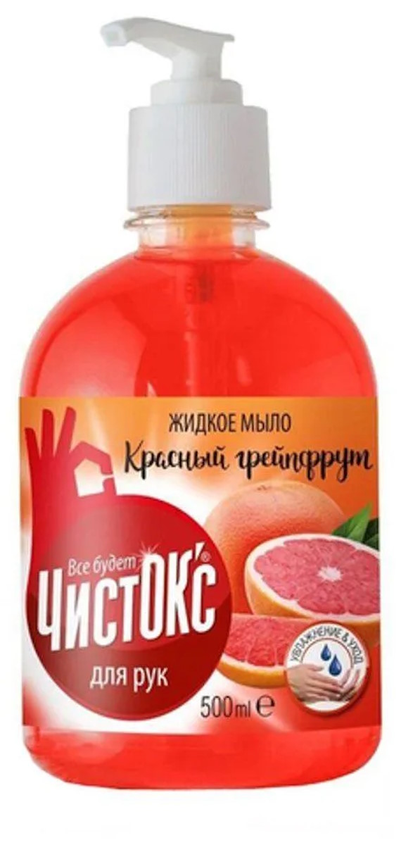  ЧистОК'c Жидкое мыло Красный грейпфрут (шт./ 500 мл.), Две линии