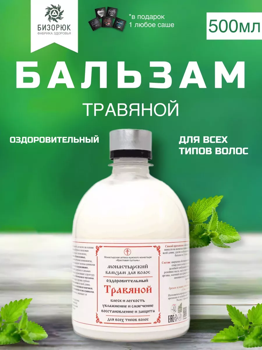 Бальзамы и кондиционеры Бальзам для волос травяной, пластик, 500 мл, Солох-Аул