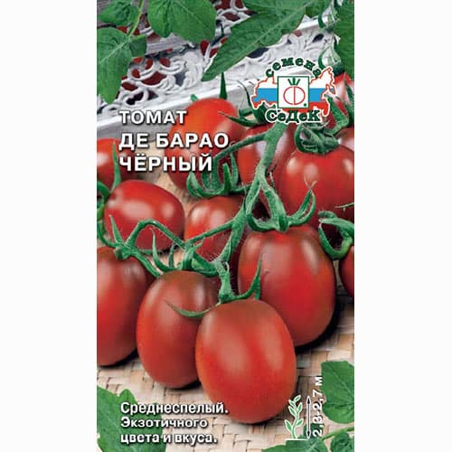 Томат &#127813;  Беккер Томат Де Барао черный Седек