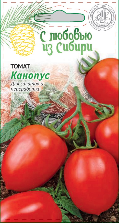 Сибирской селекции  Агросемфонд Томат Канопус 0,05 гр цв.п (Сибирская серия)