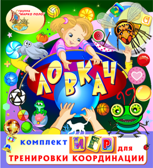 Ловкач 2.0
